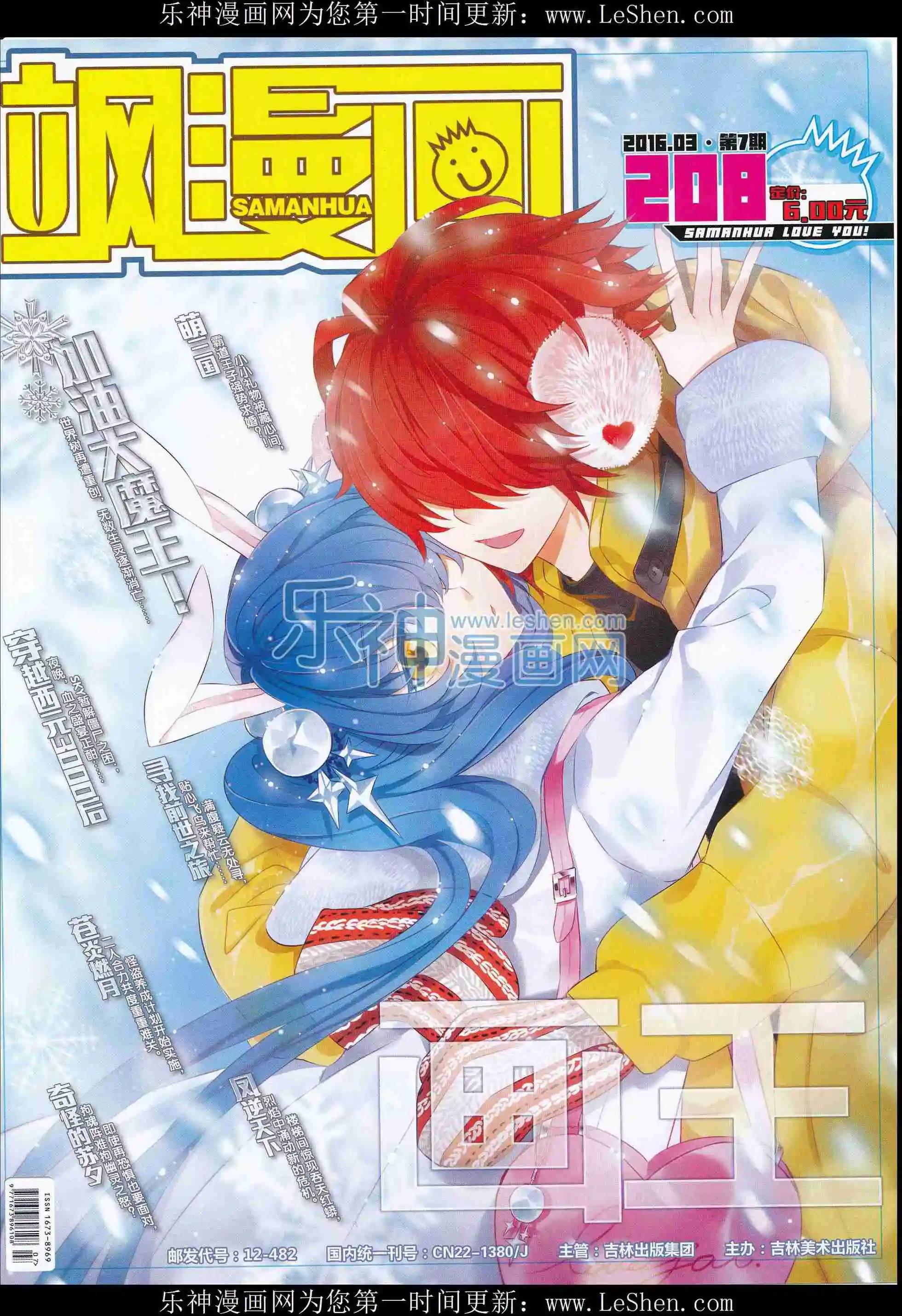 第208期(1/2)-第112话