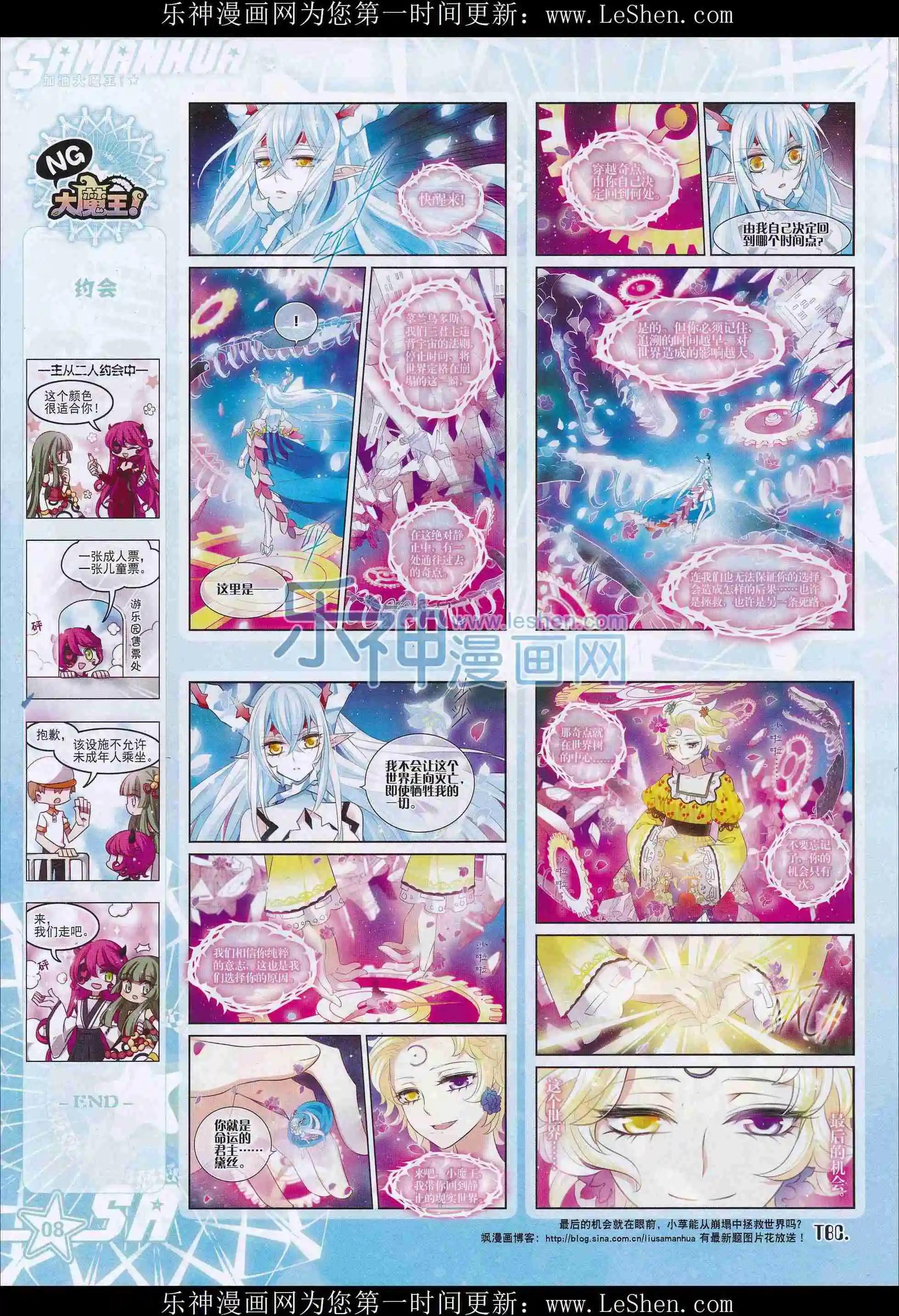 第208期(1/2)-第112话