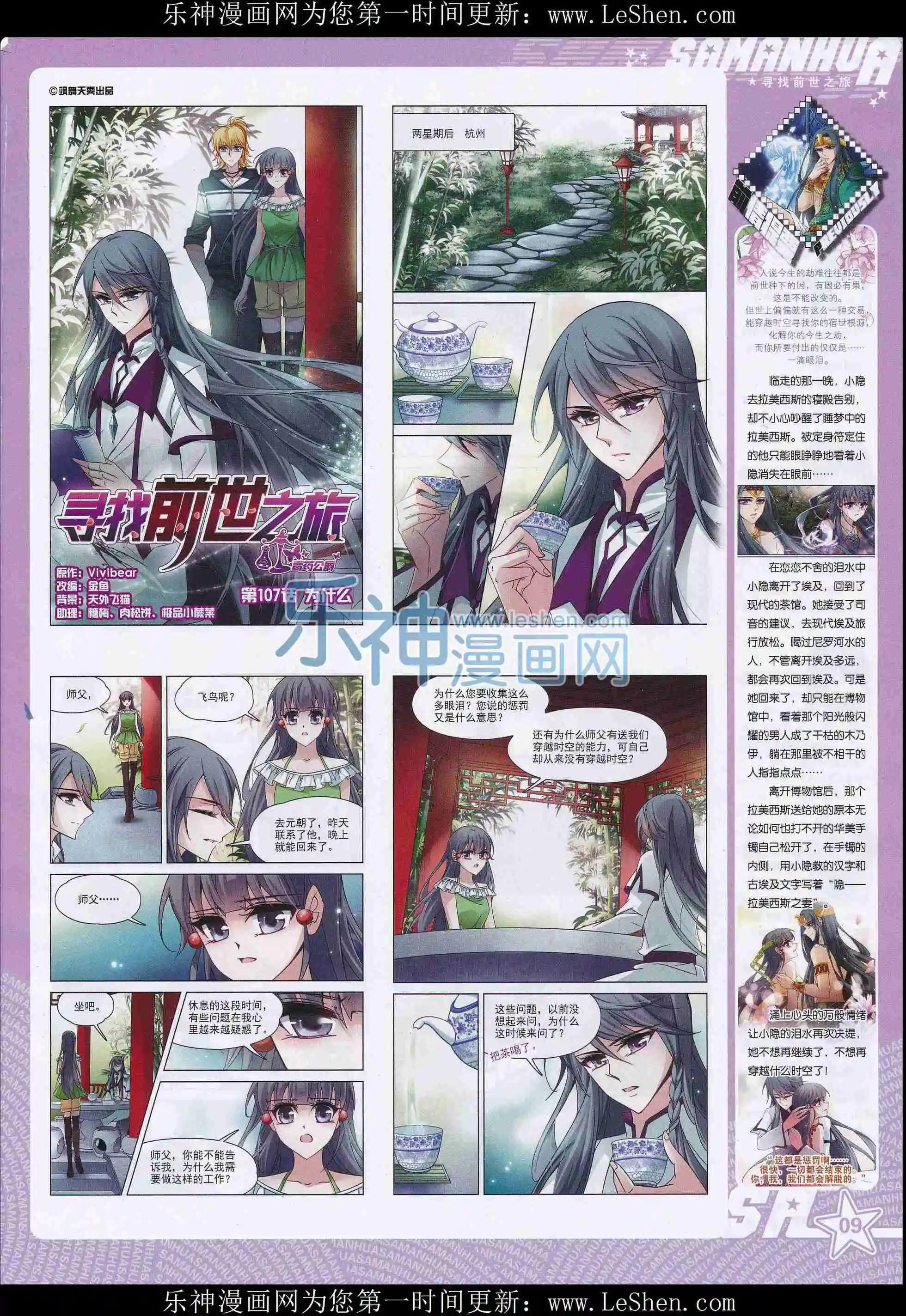 第208期(1/2)-第112话