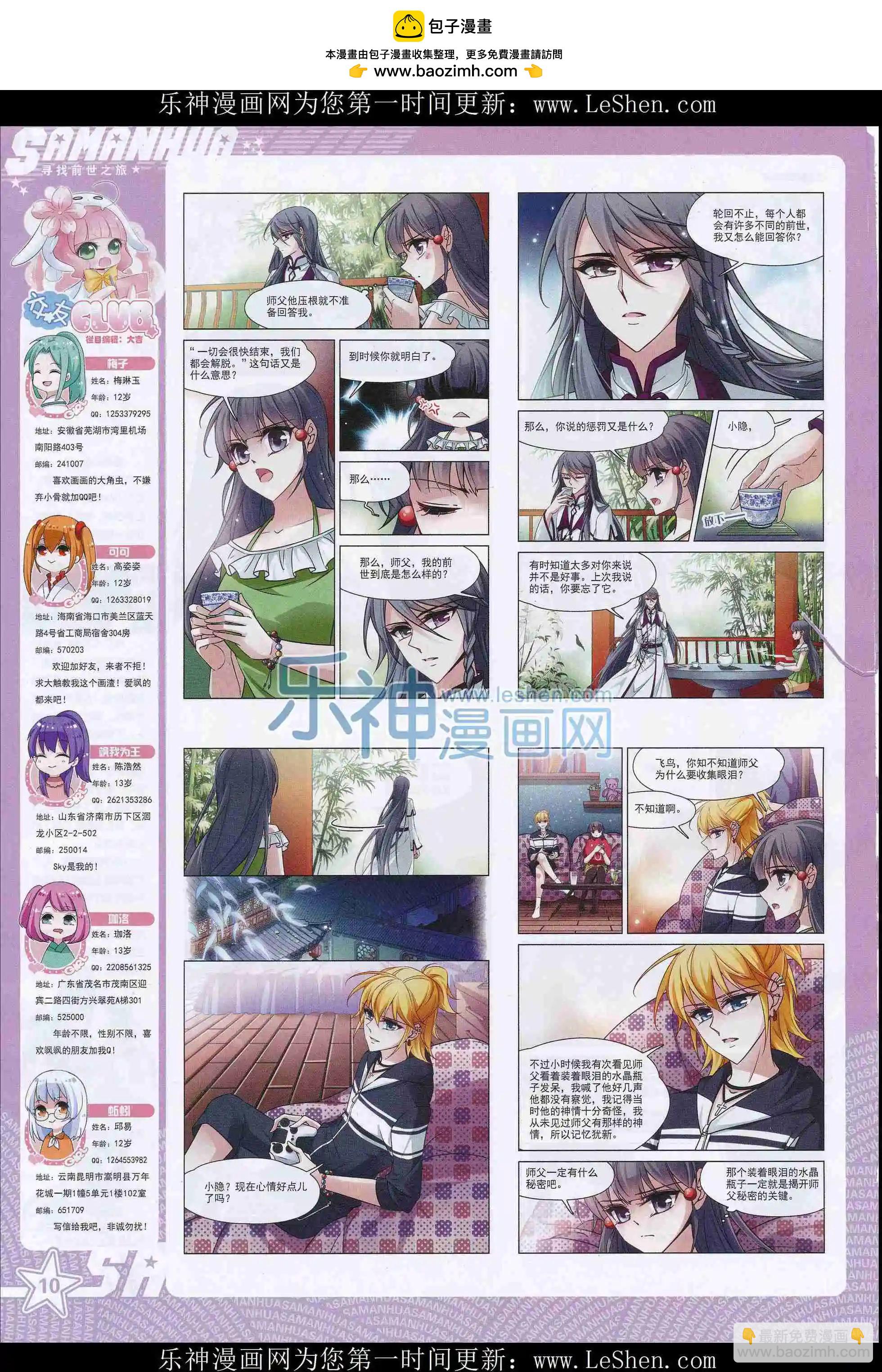 第208期(1/2)-第112话