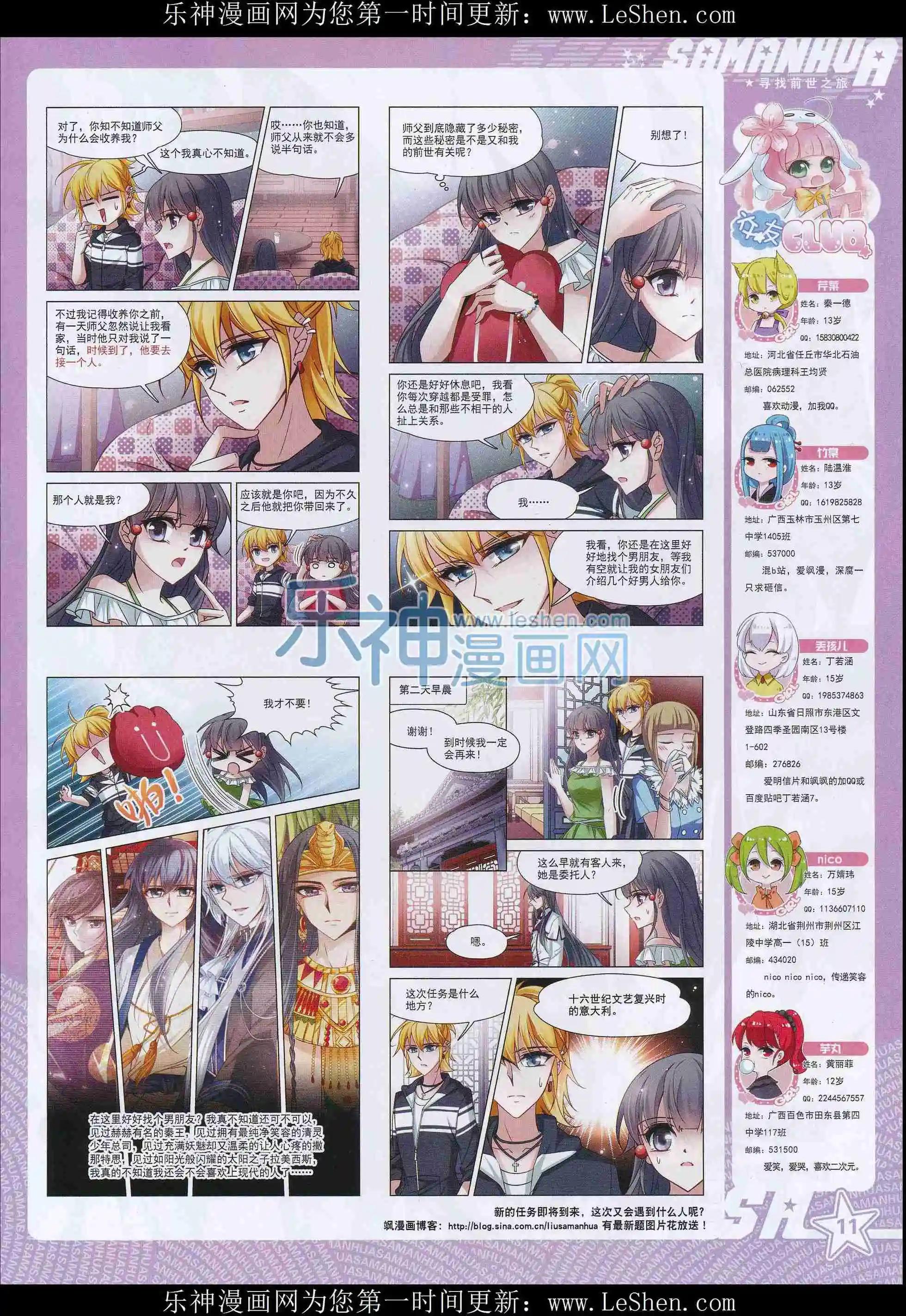 第208期(1/2)-第112话