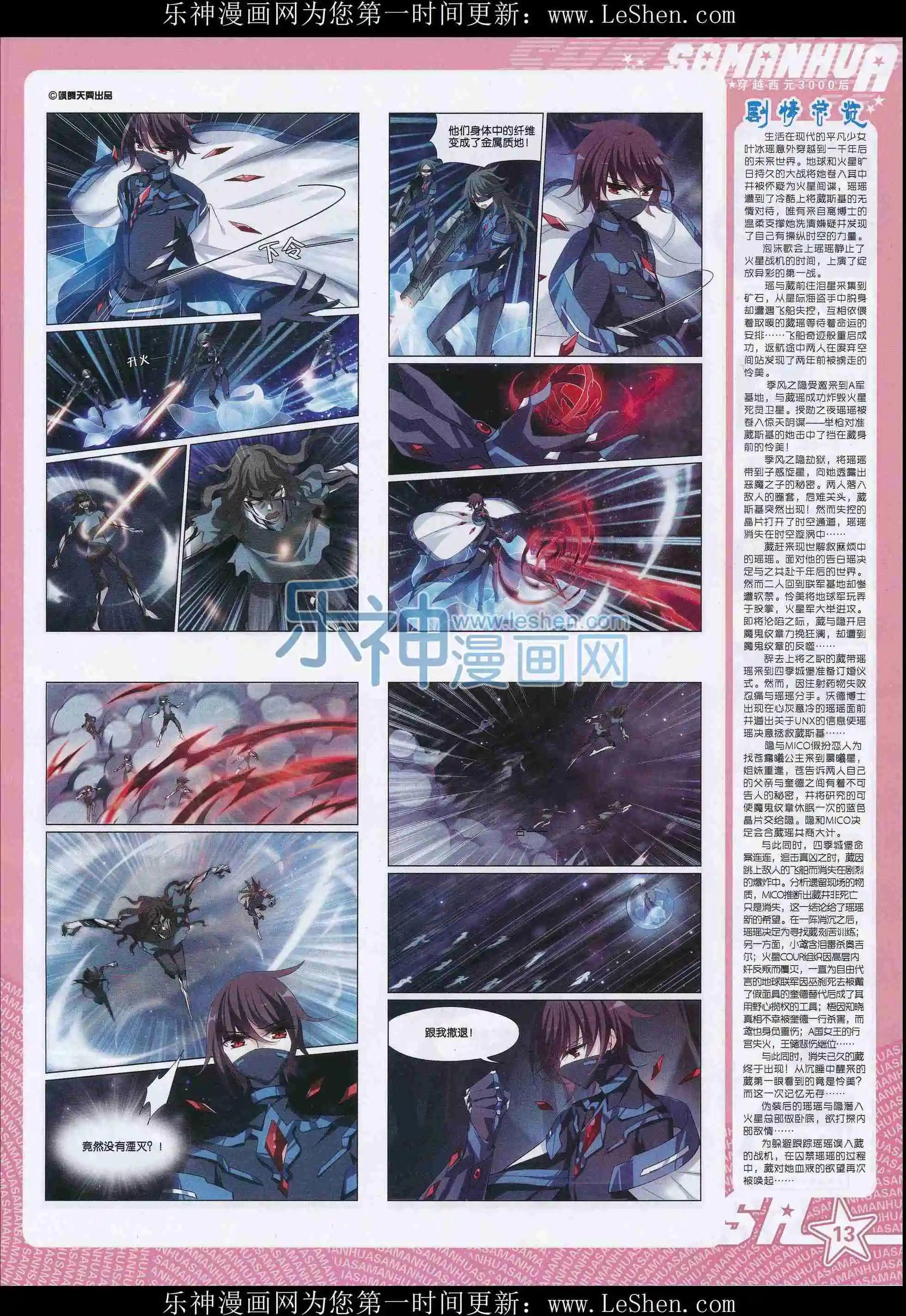 第208期(1/2)-第112话