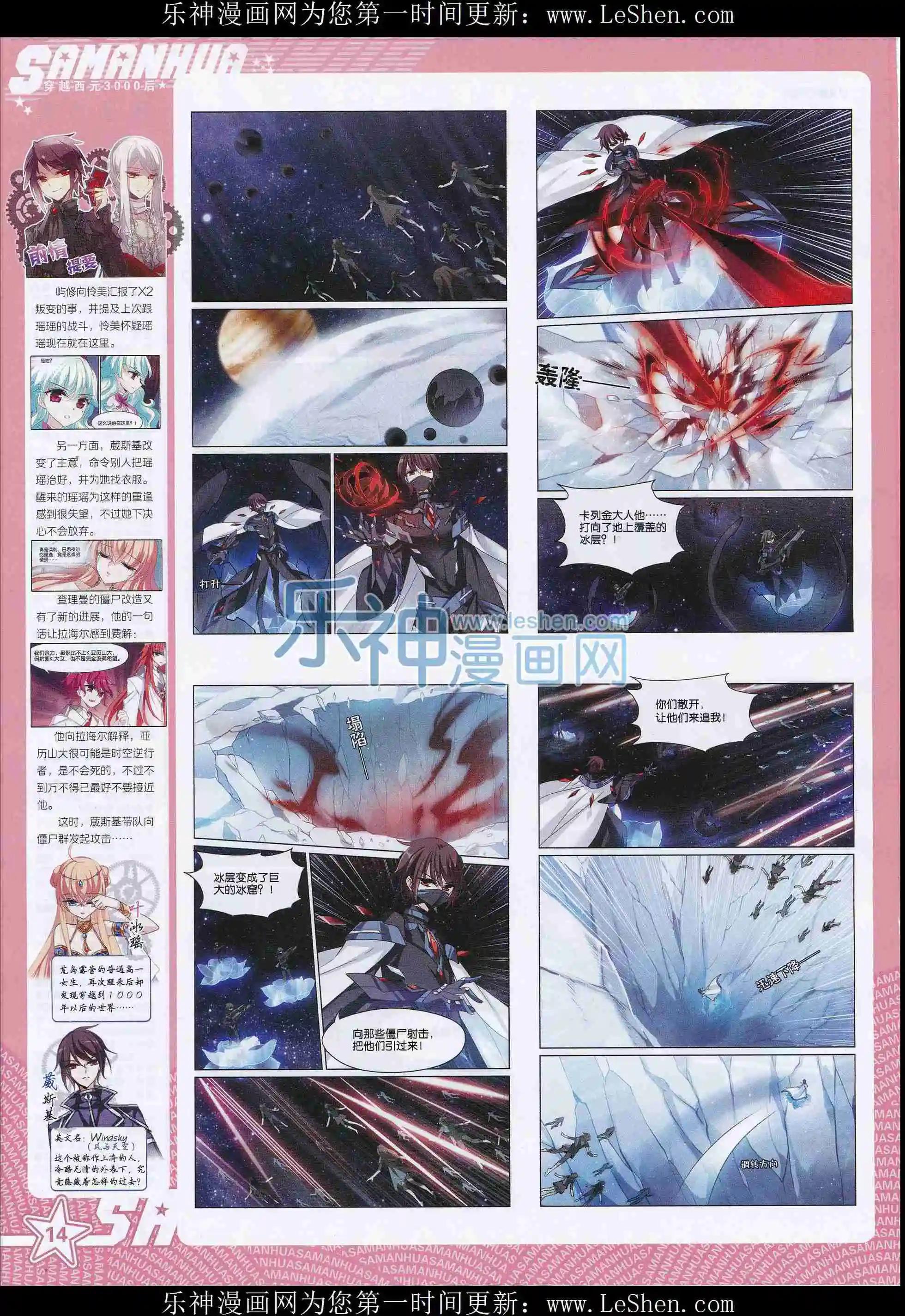 第208期(1/2)-第112话