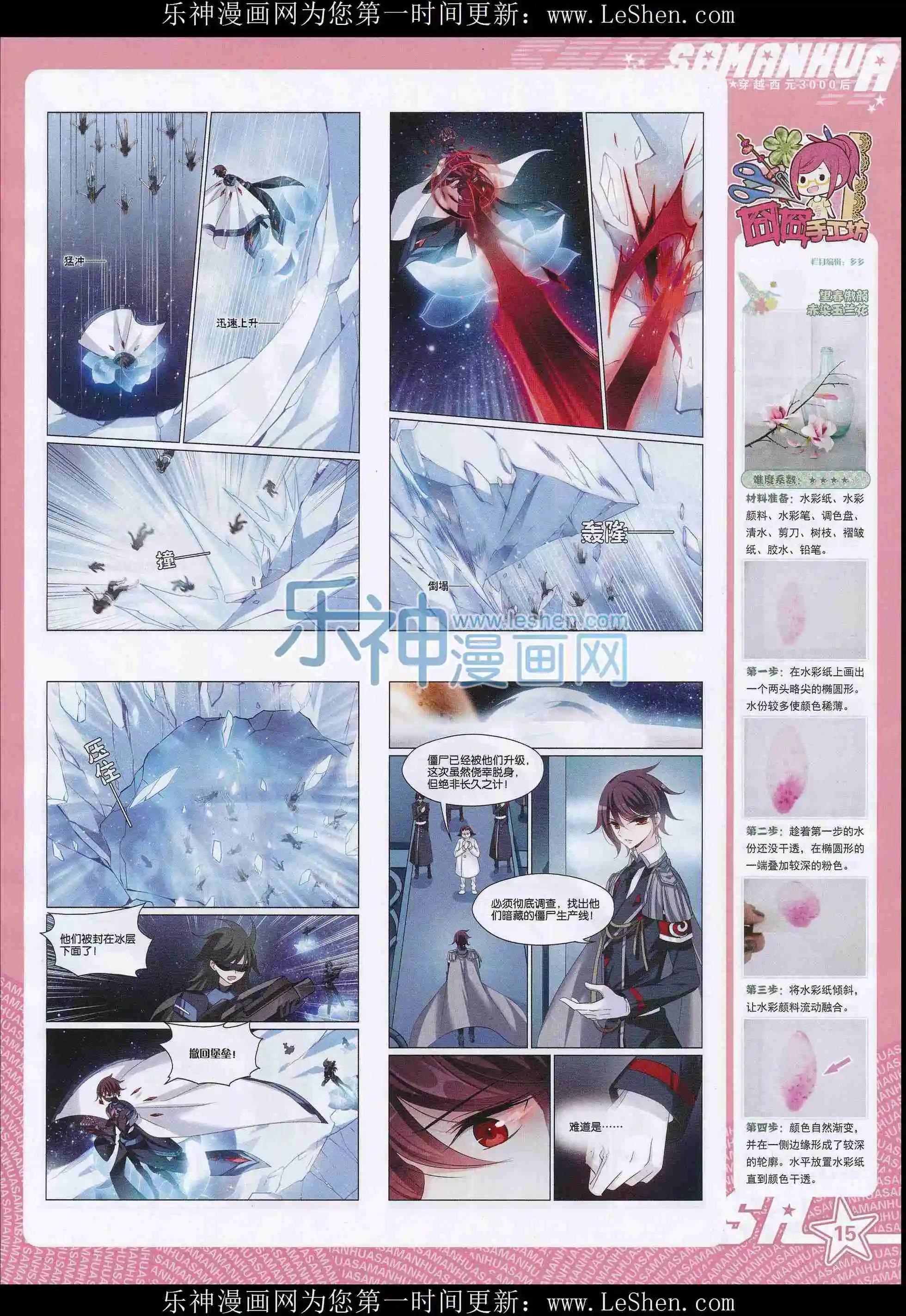 第208期(1/2)-第112话