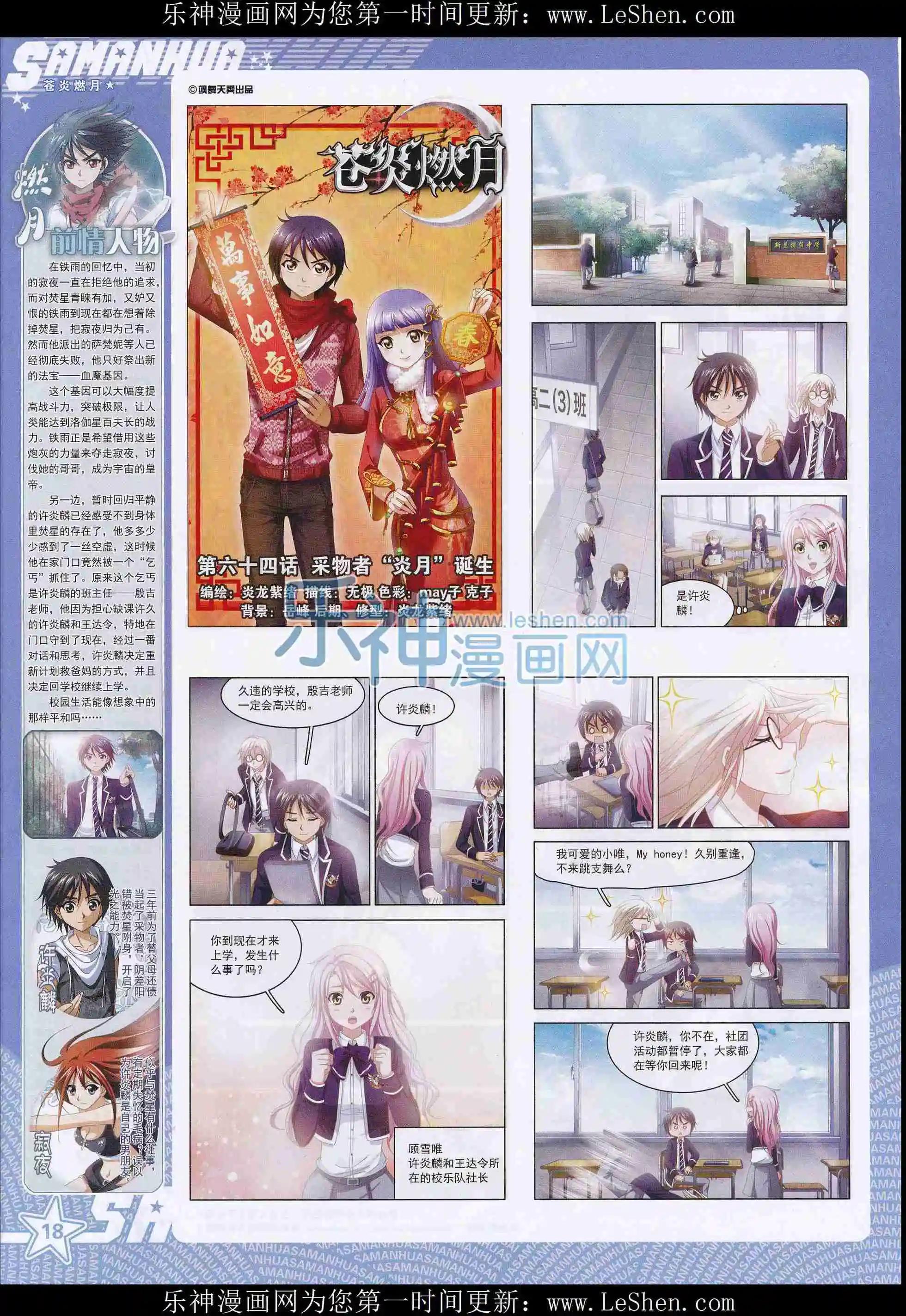 第208期(1/2)-第112话