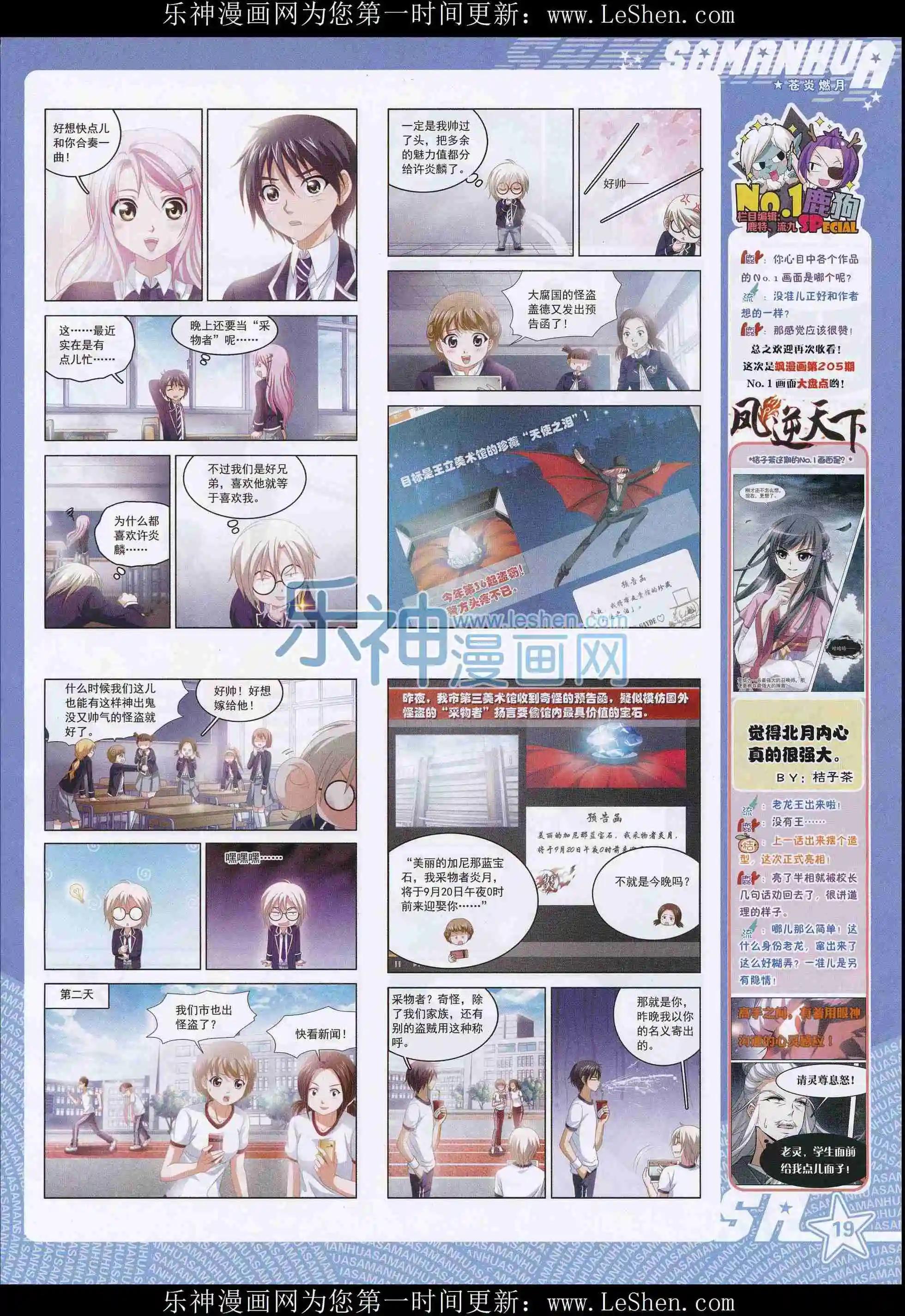 第208期(1/2)-第112话