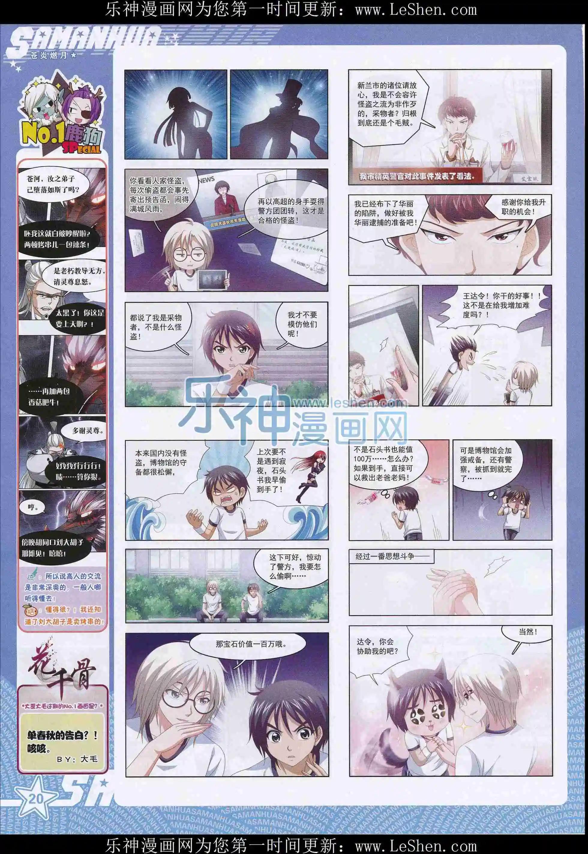 第208期(1/2)-第112话