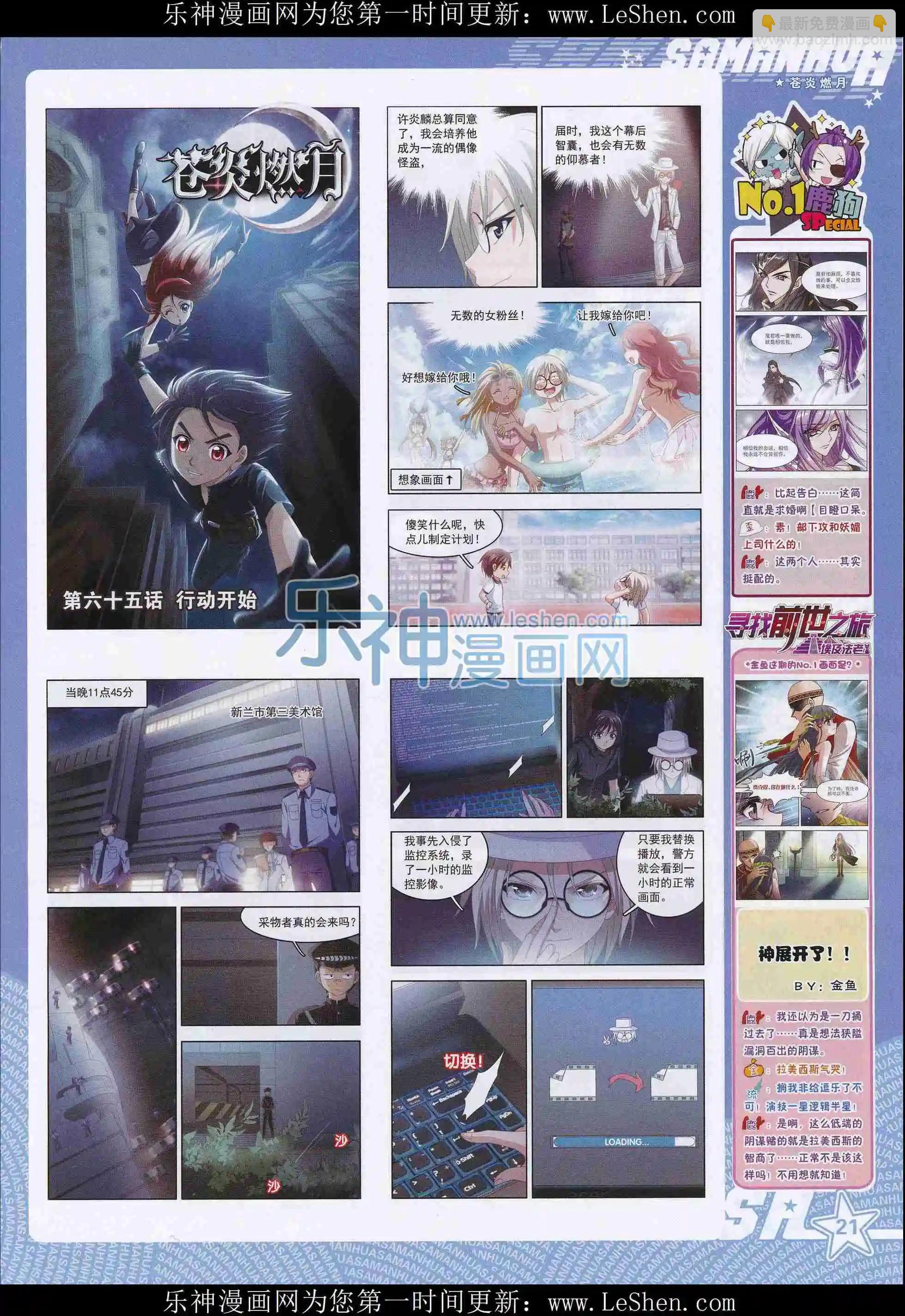 第208期(1/2)-第112话