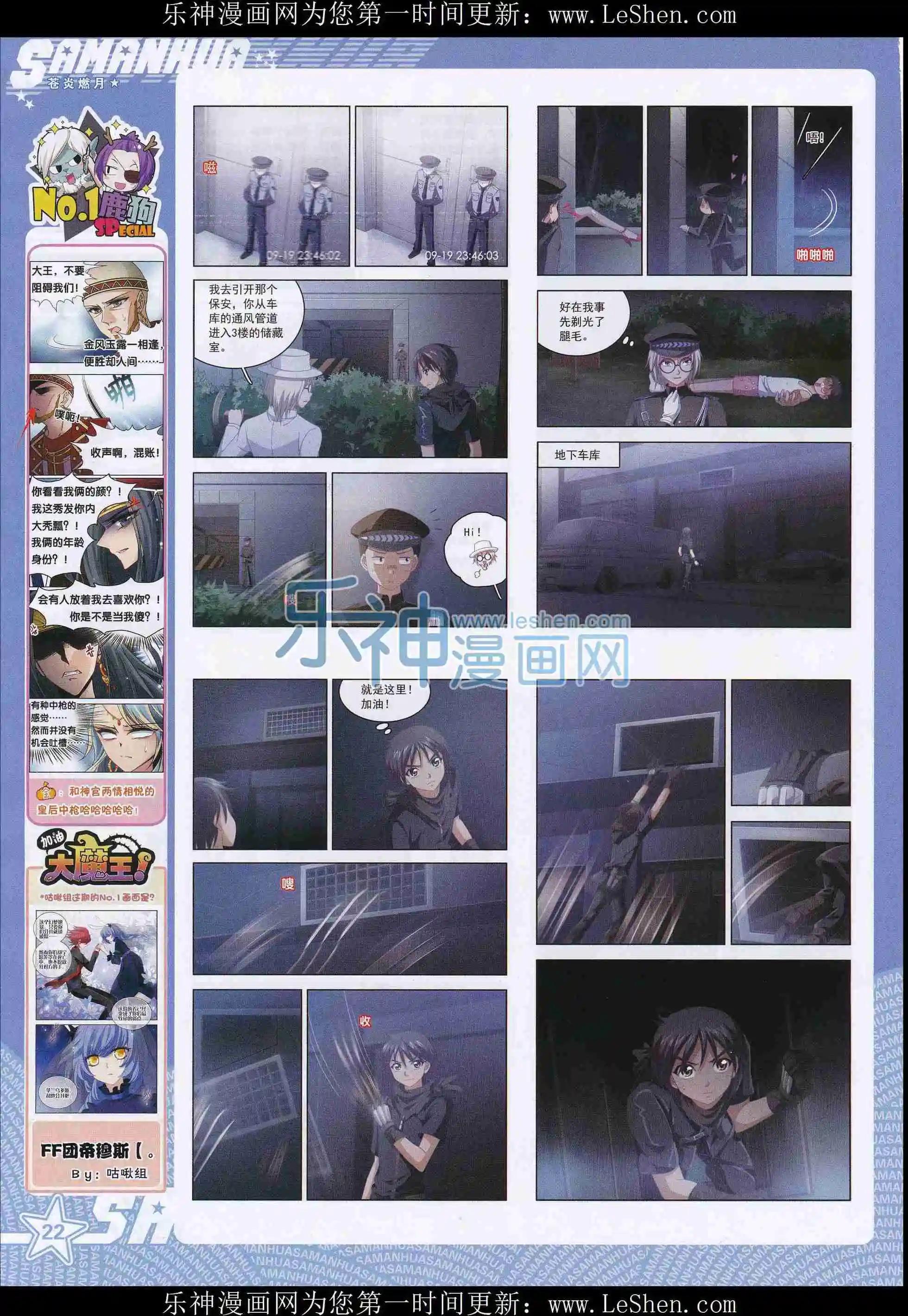 第208期(1/2)-第112话