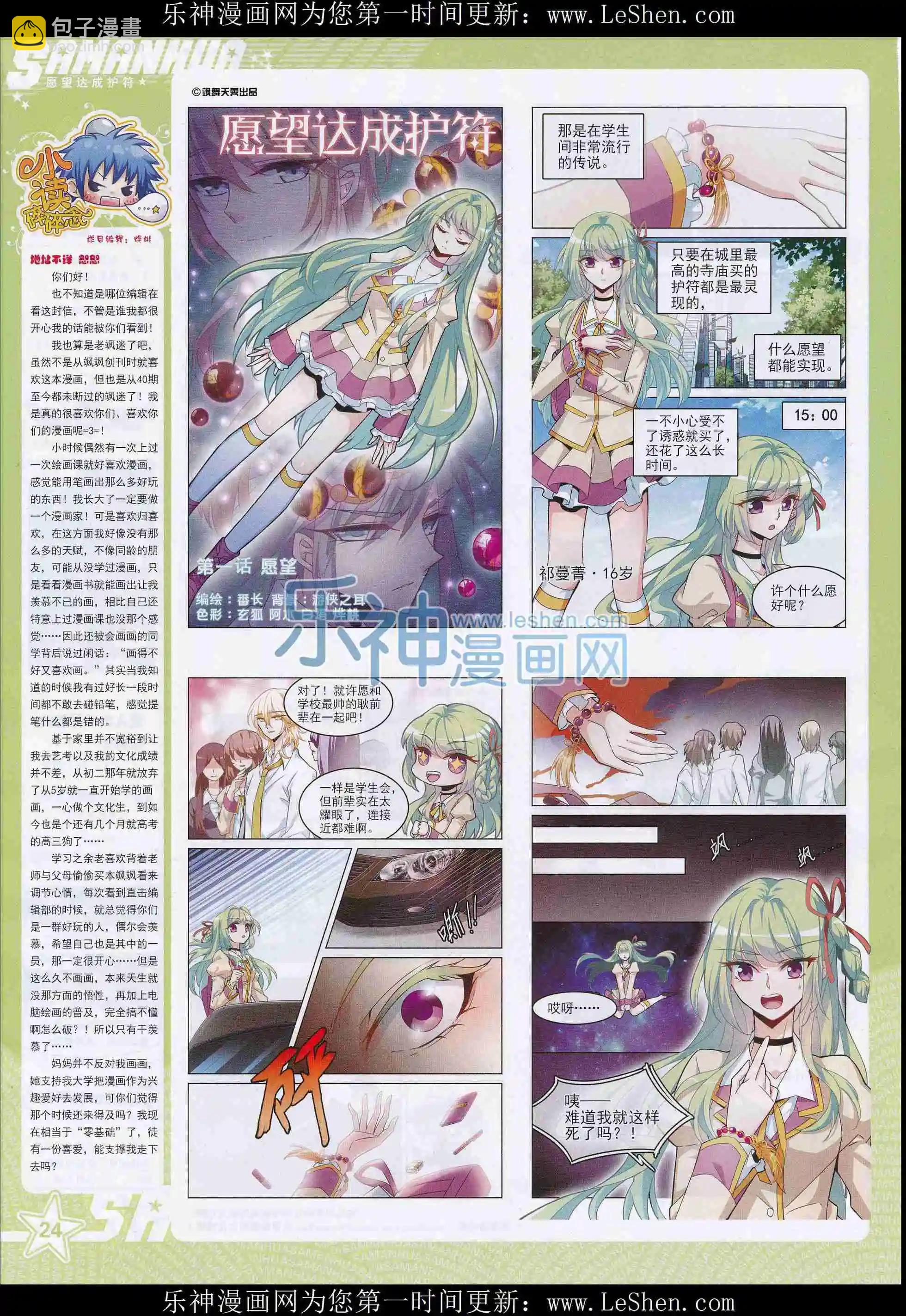 第208期(1/2)-第112话