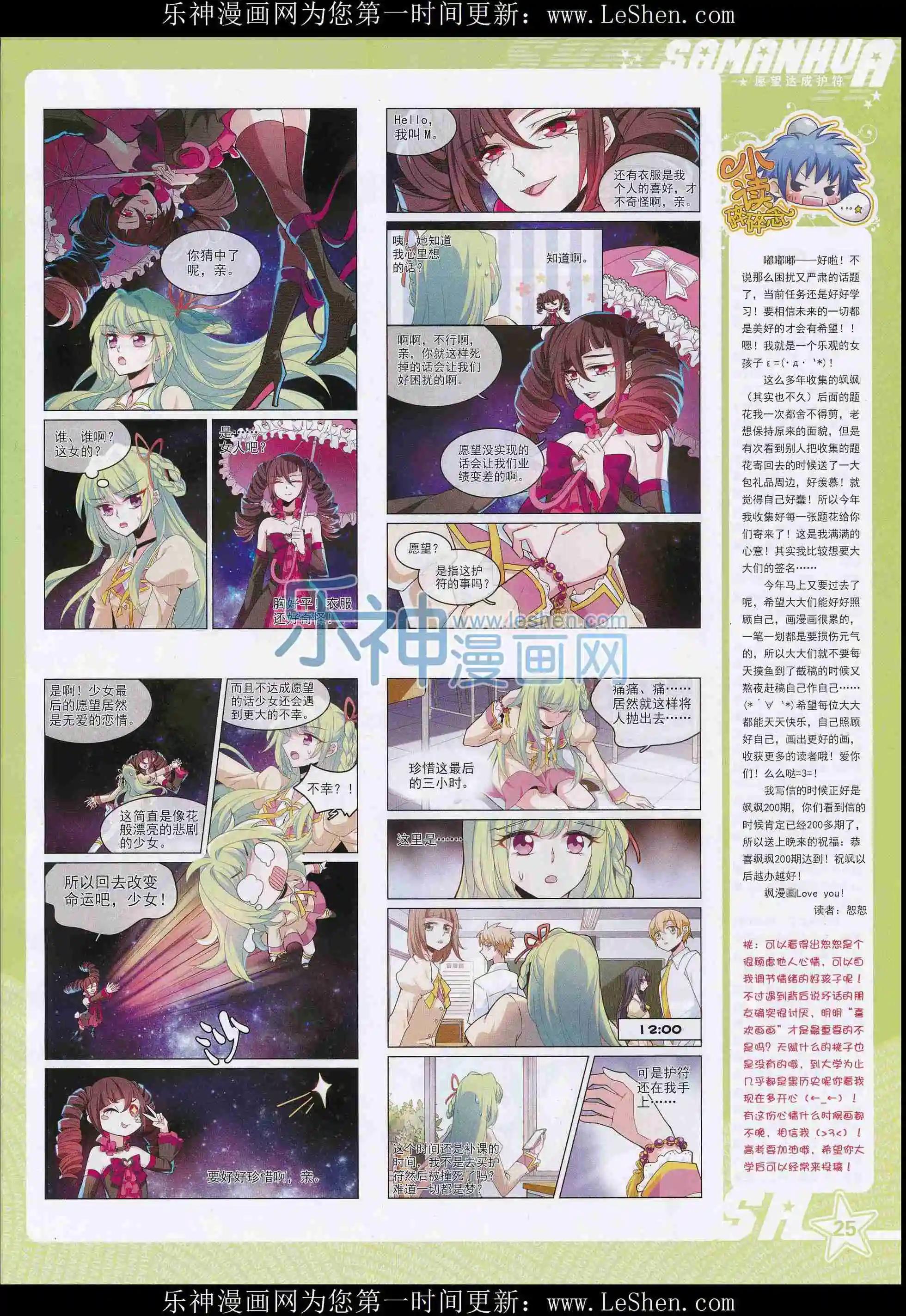 第208期(1/2)-第112话