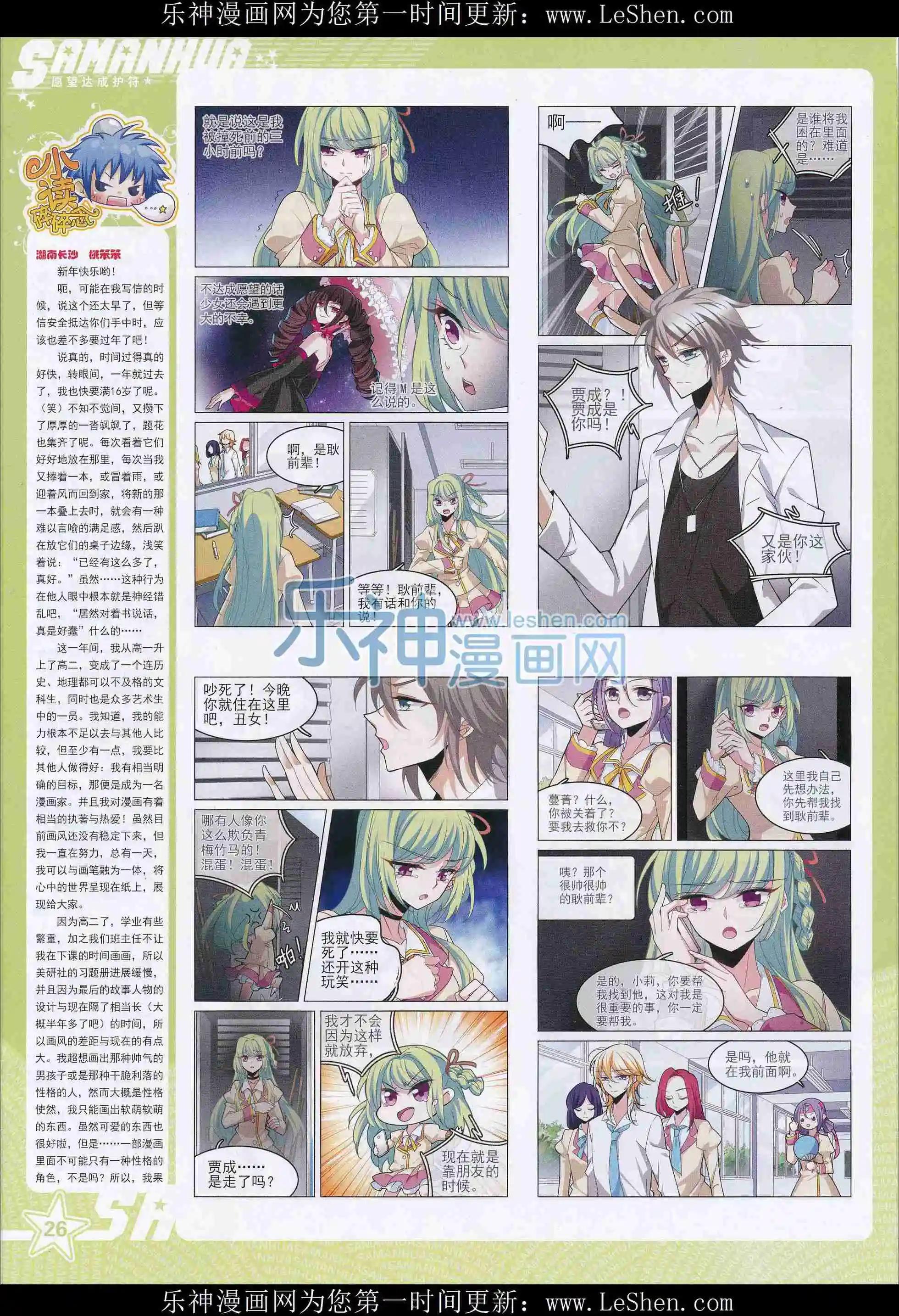 第208期(1/2)-第112话