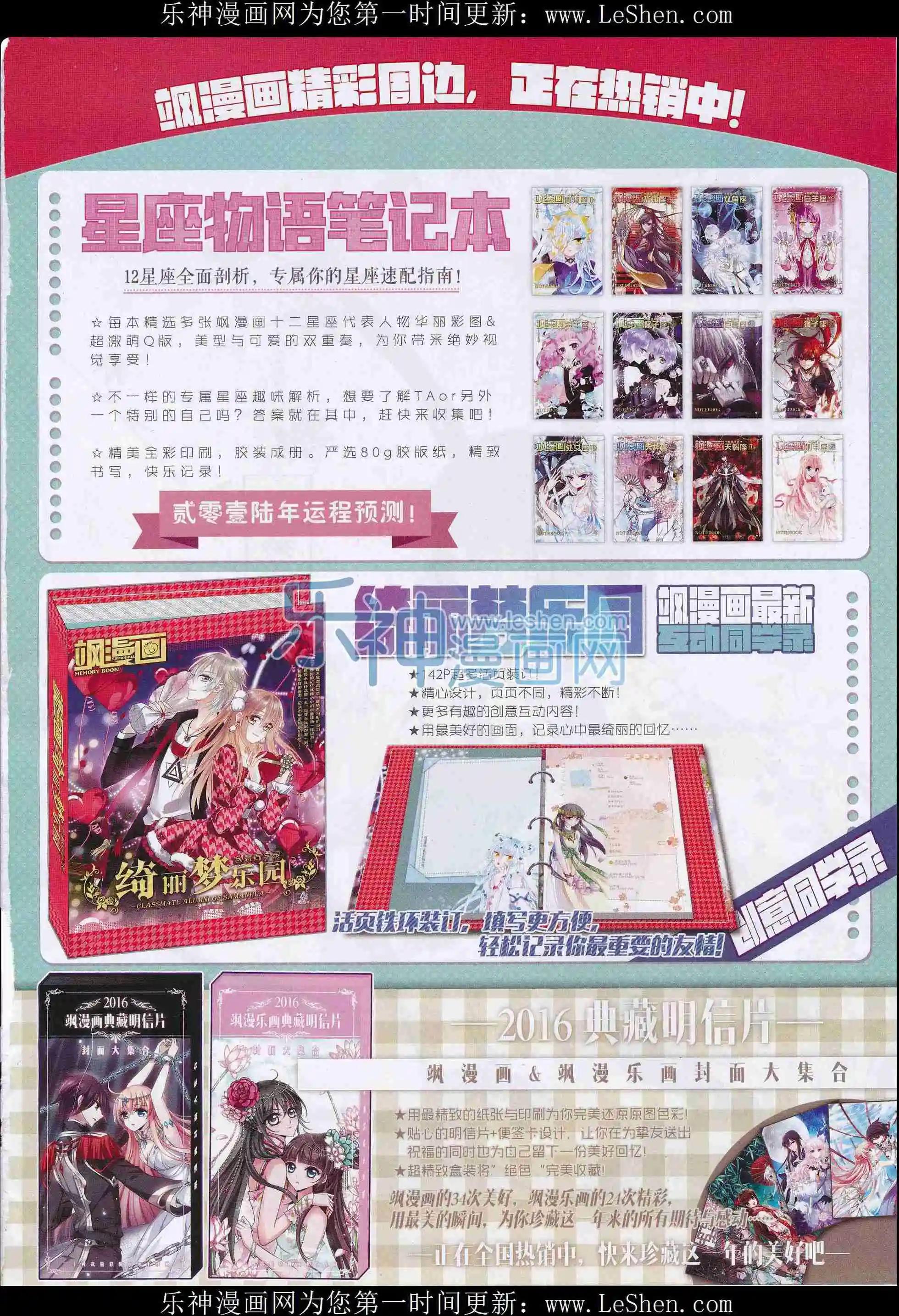 第208期(1/2)-第112话