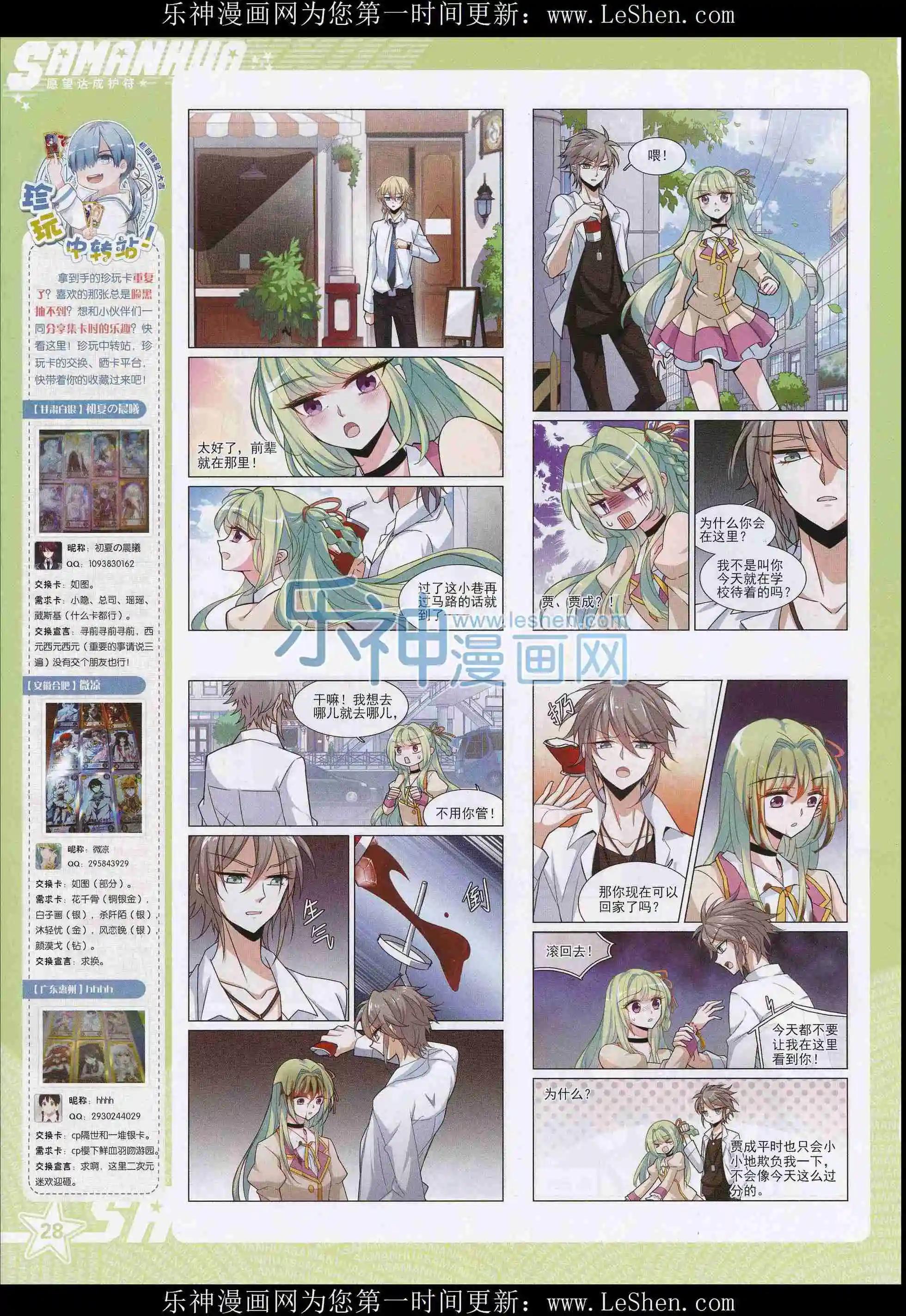 第208期(1/2)-第112话