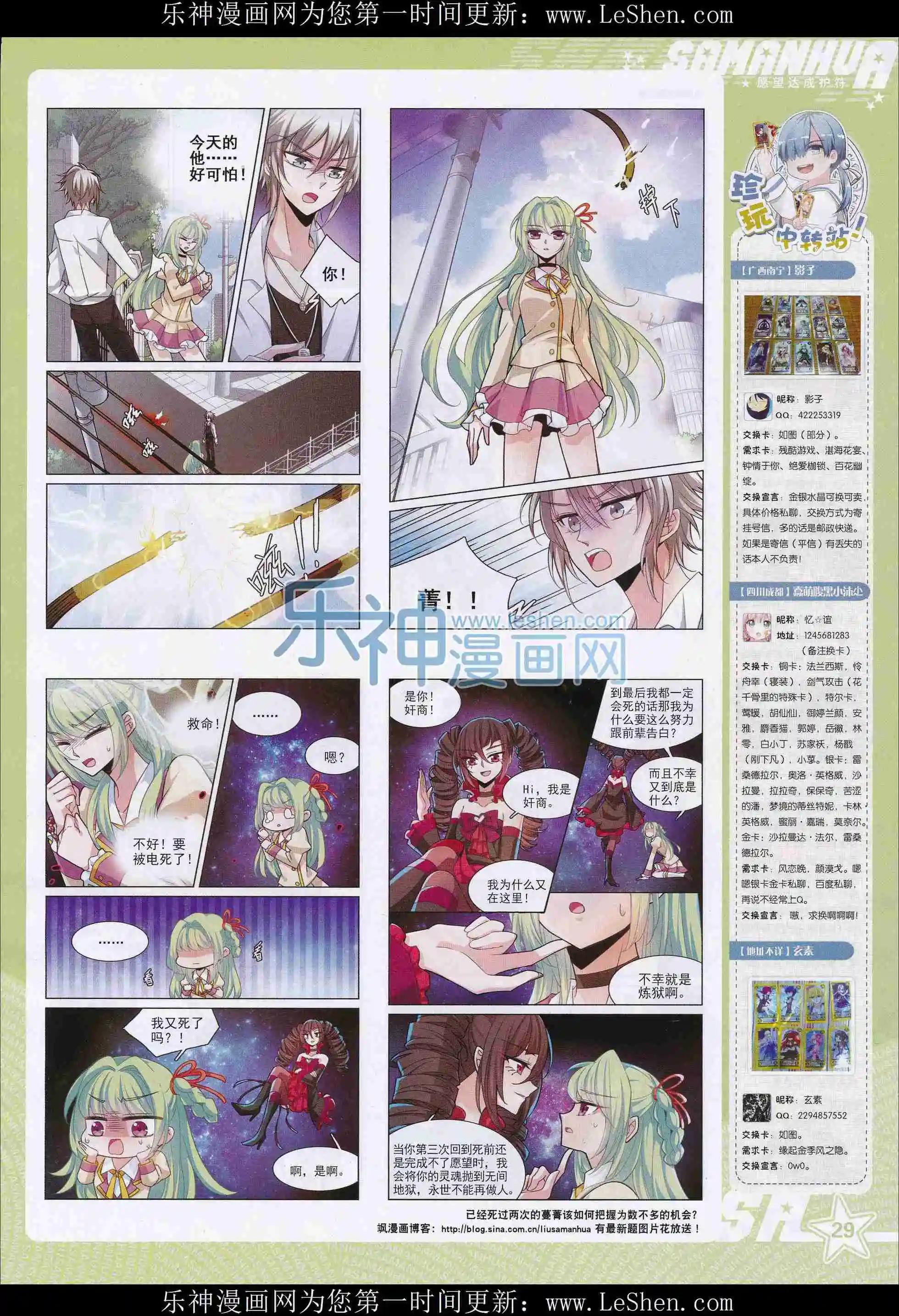 第208期(1/2)-第112话