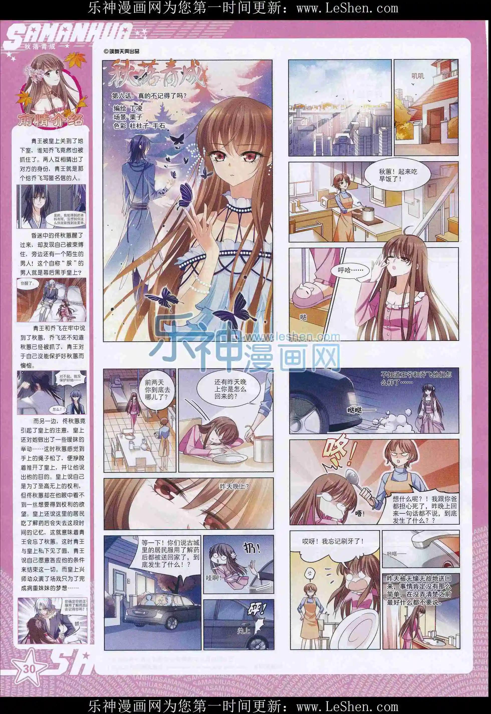 第208期(1/2)-第112话