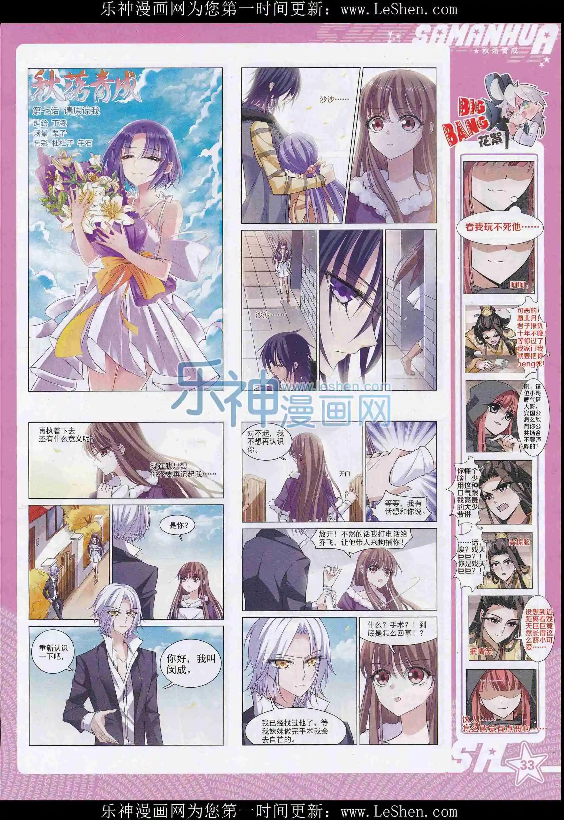 第208期(1/2)-第112话