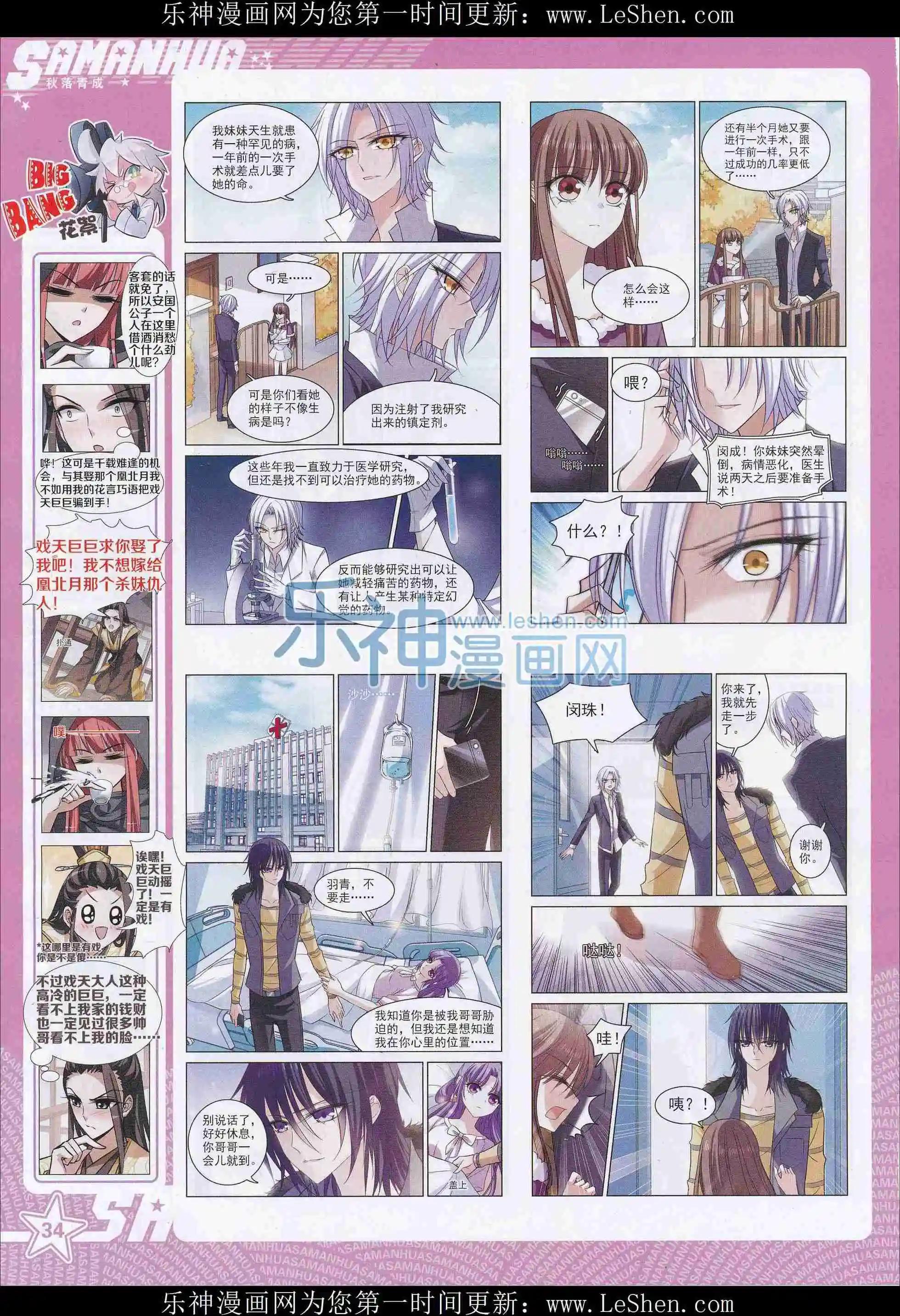 第208期(1/2)-第112话