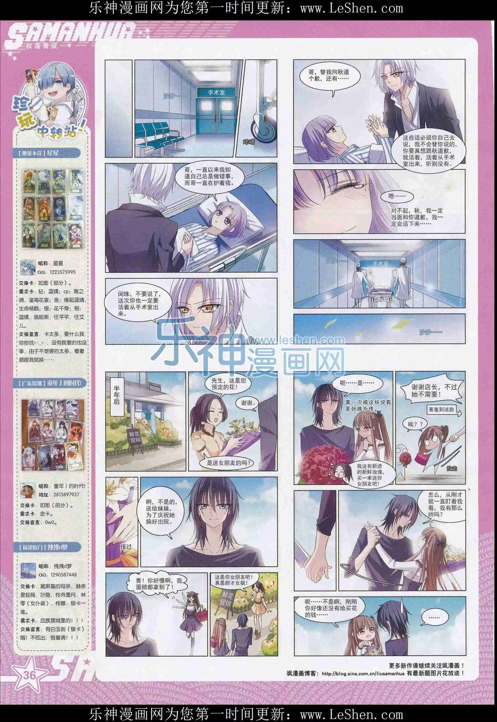 第208期(1/2)-第112话