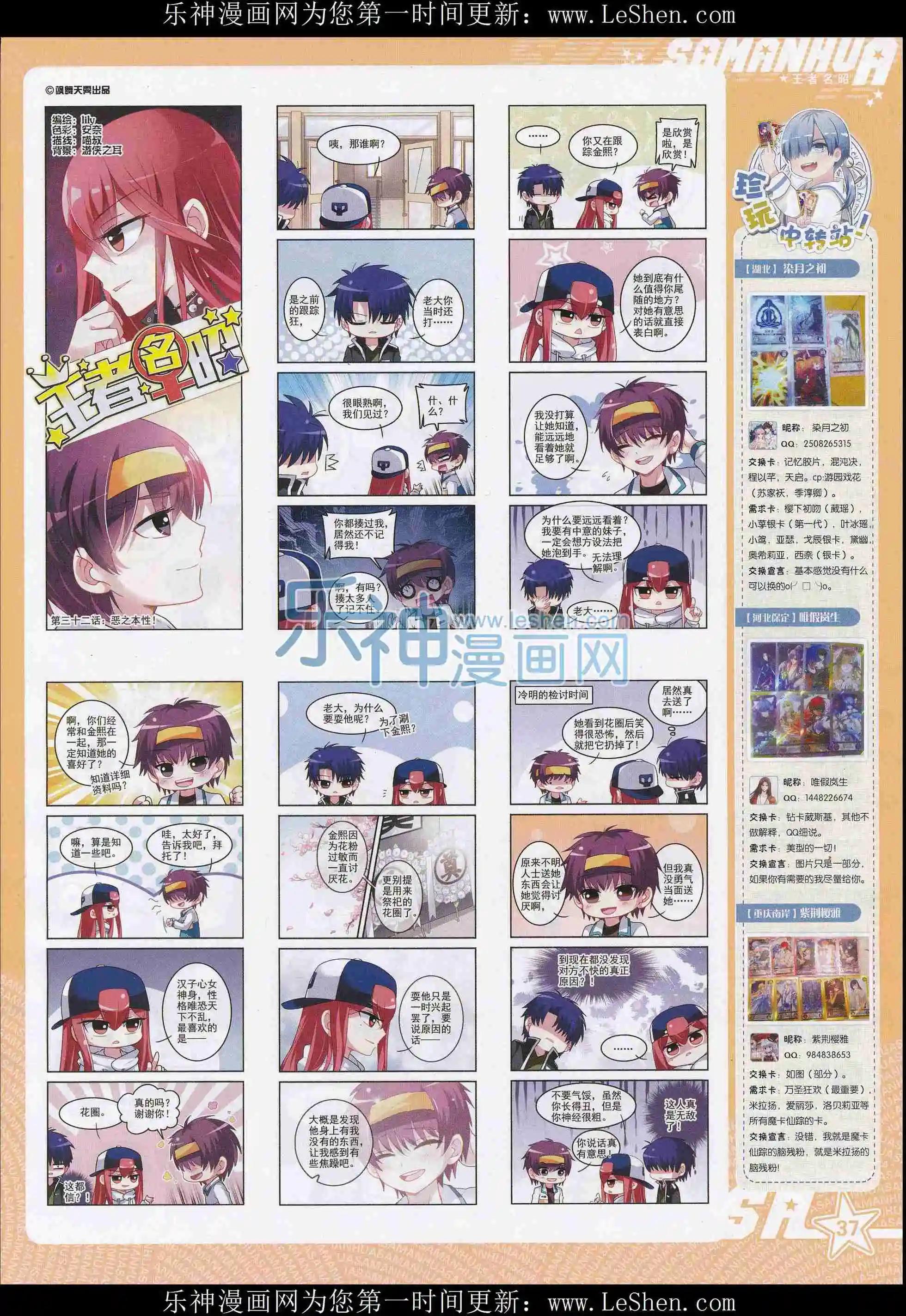 第208期(1/2)-第112话