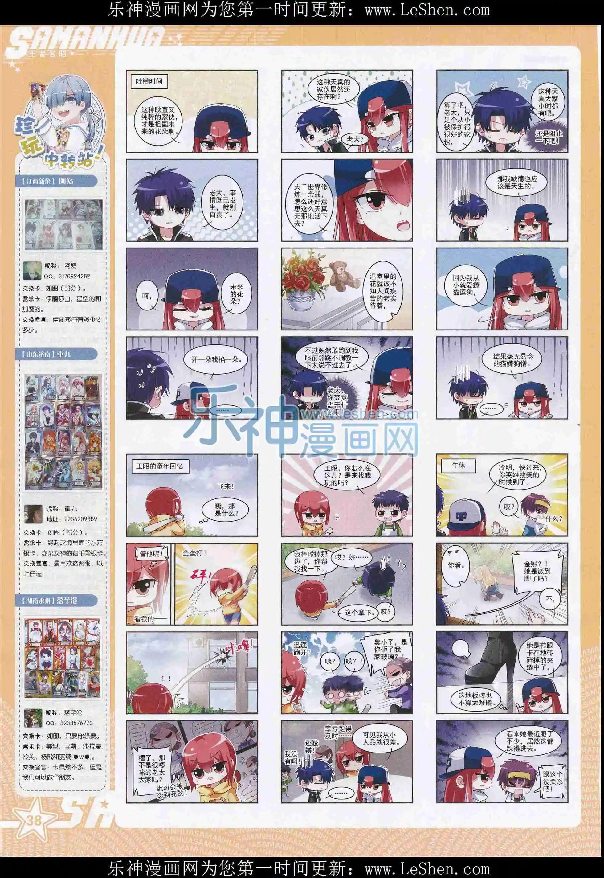 第208期(1/2)-第112话