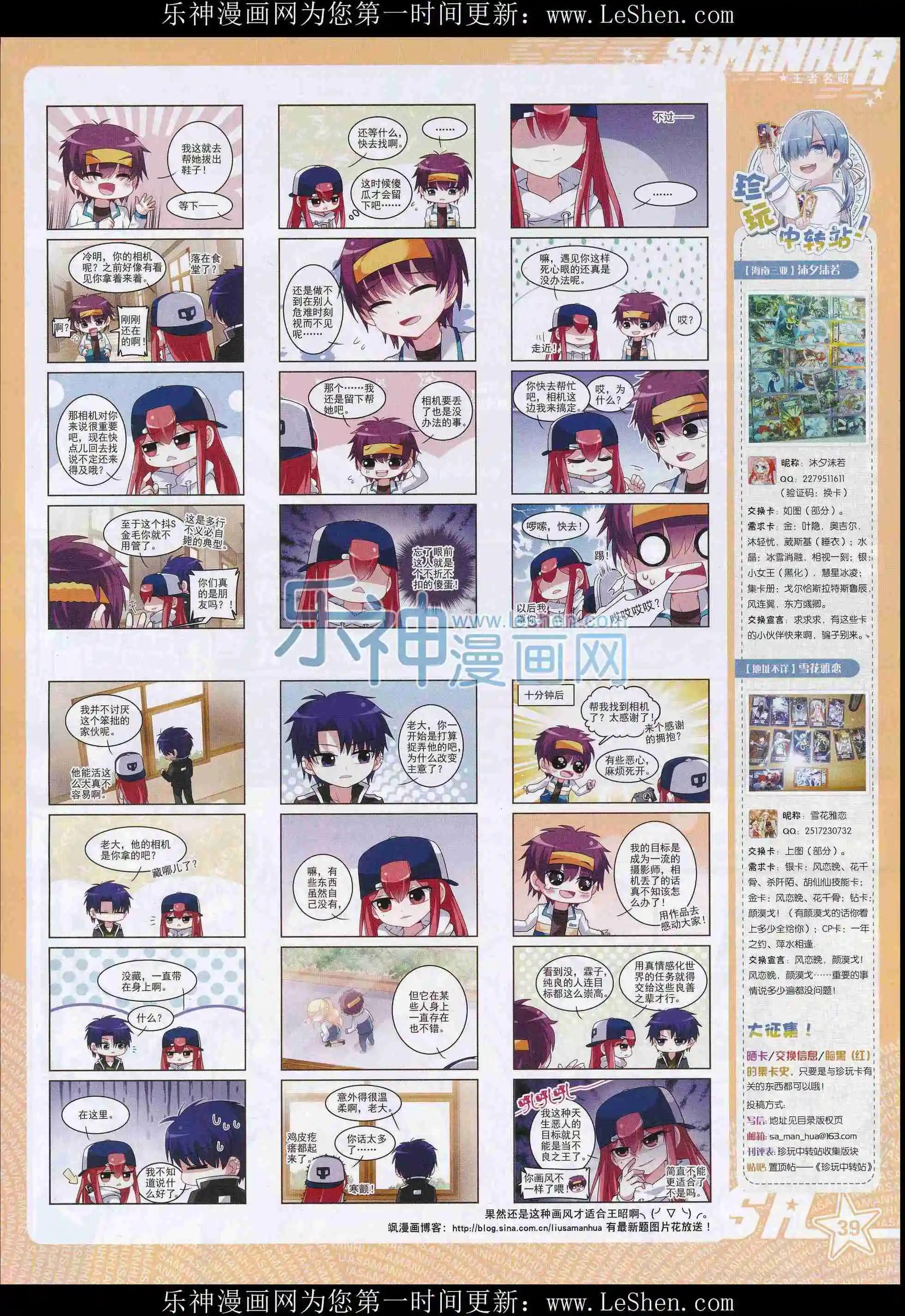 第208期(1/2)-第112话