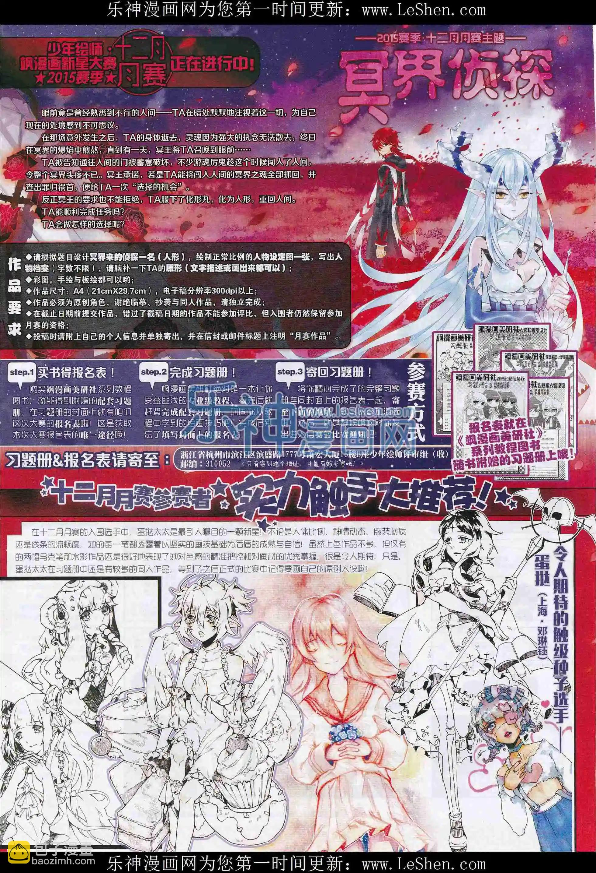 第208期(1/2)-第112话