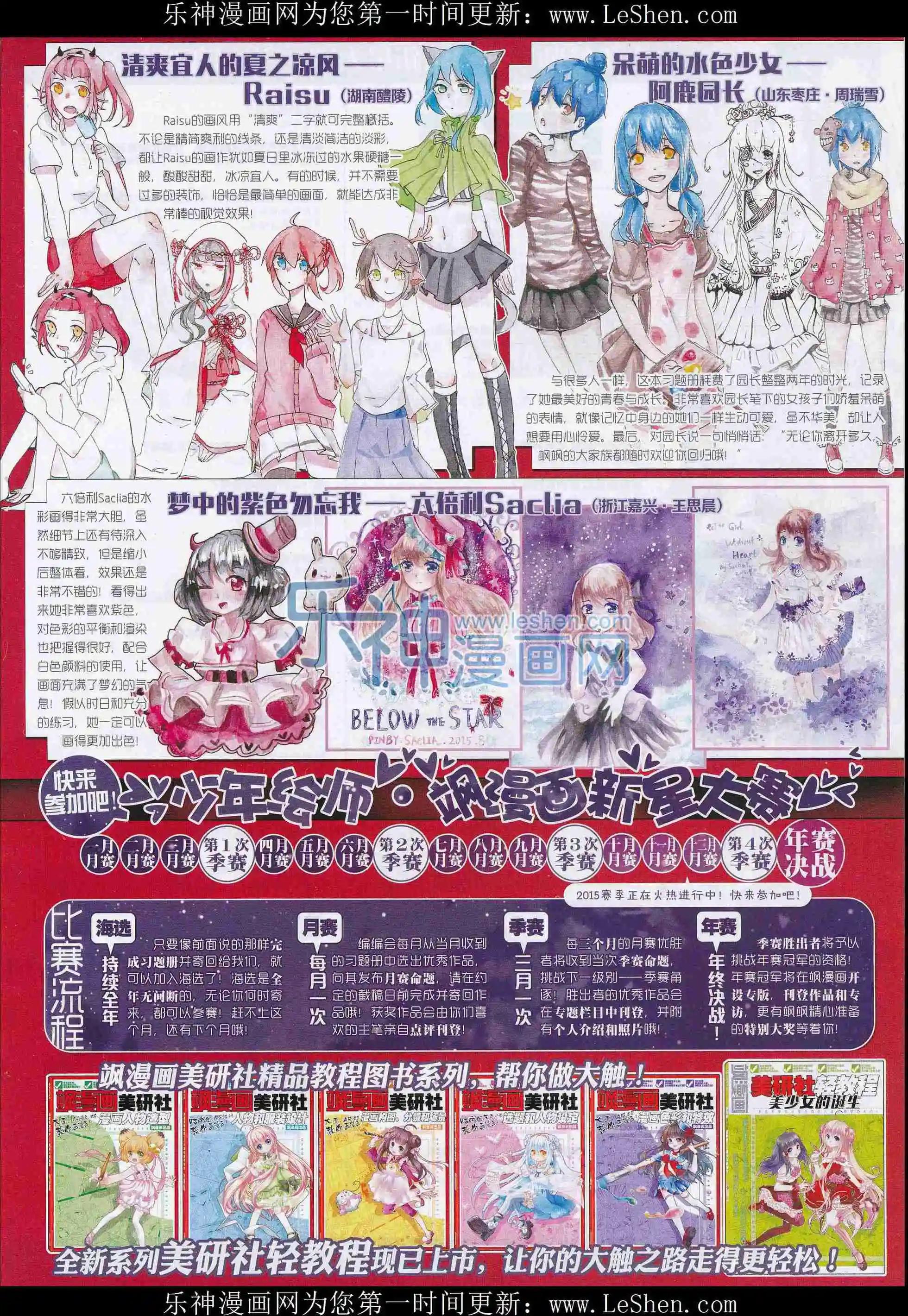 第208期(1/2)-第112话