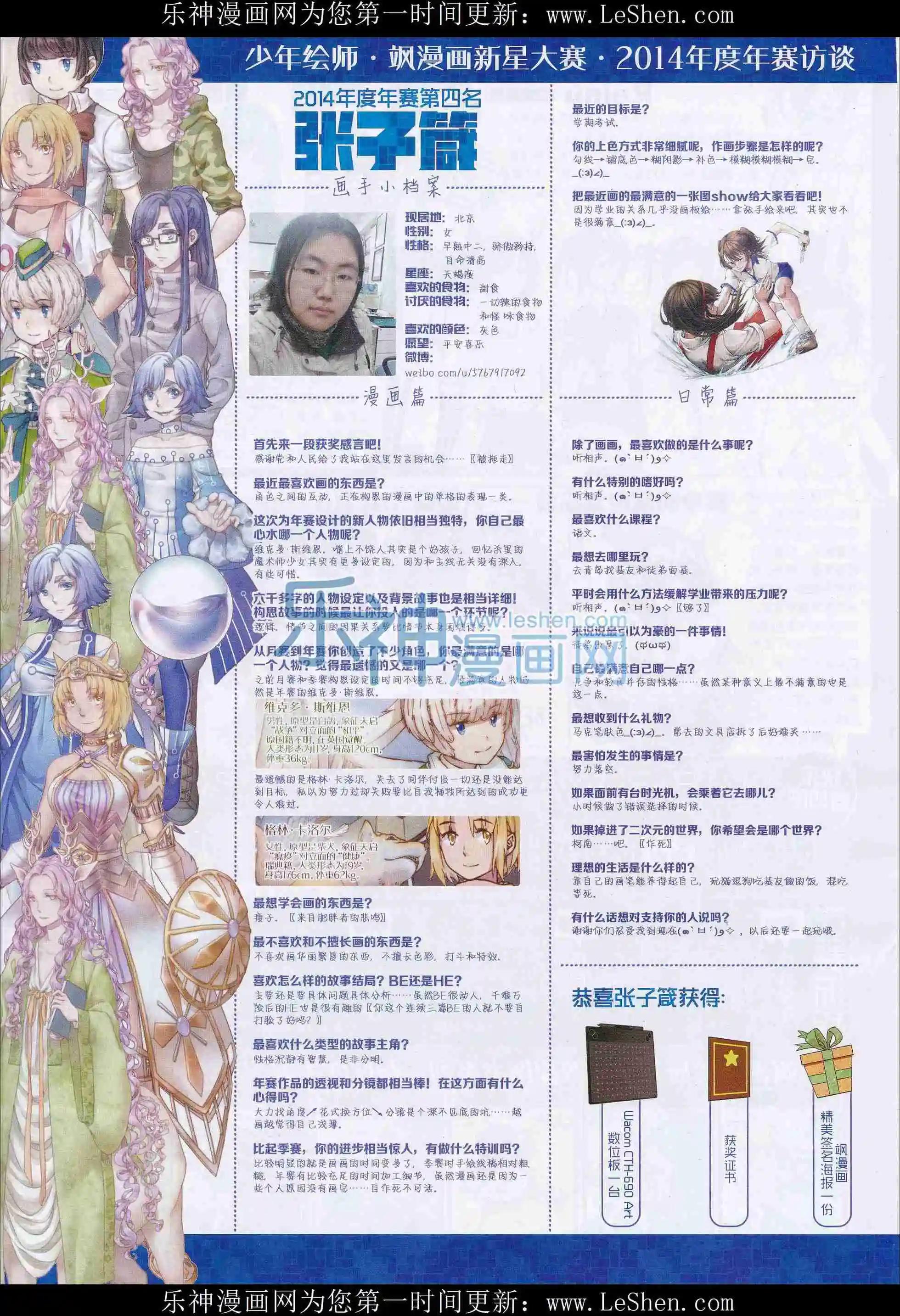 第208期(1/2)-第112话