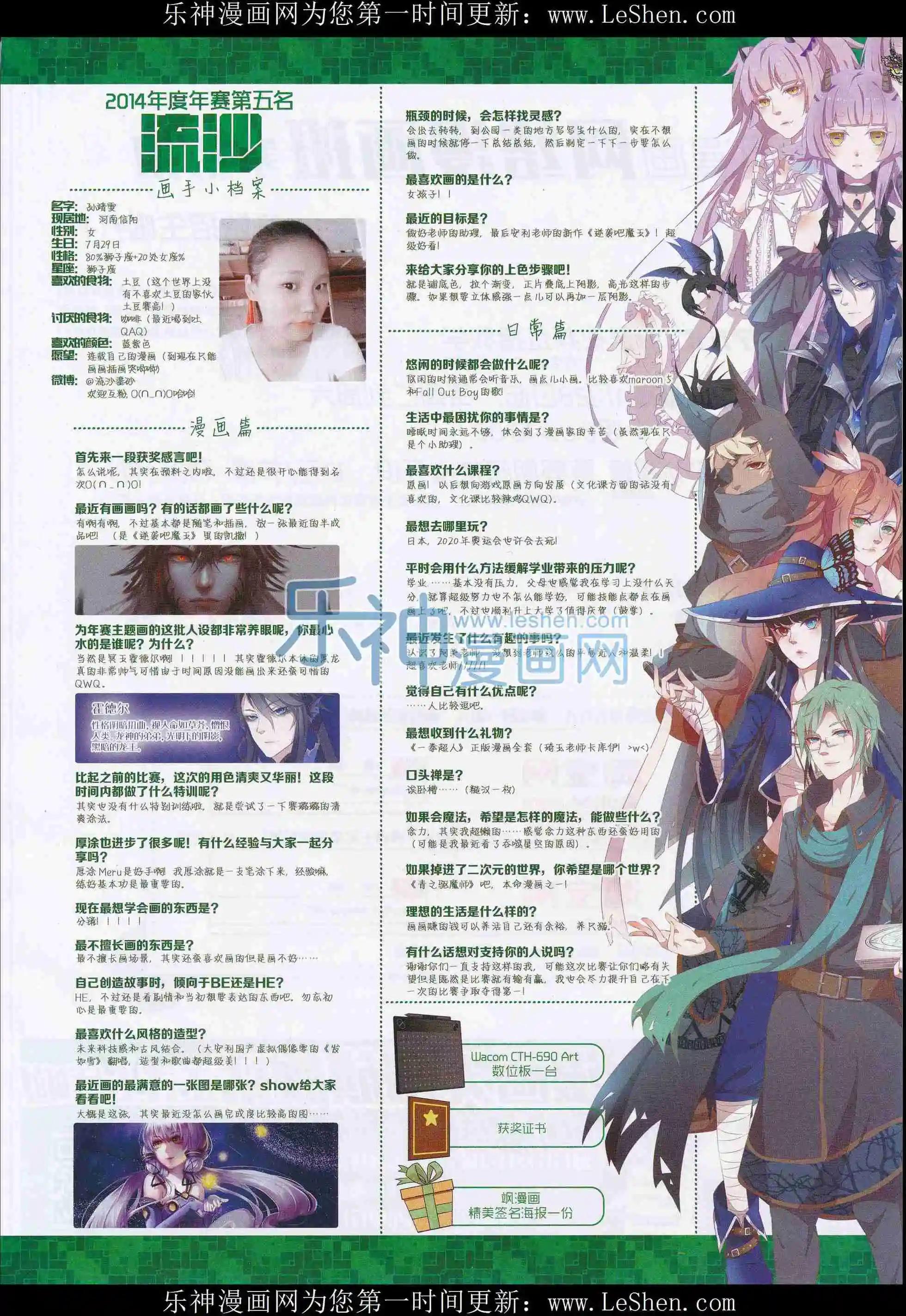 第208期(1/2)-第112话