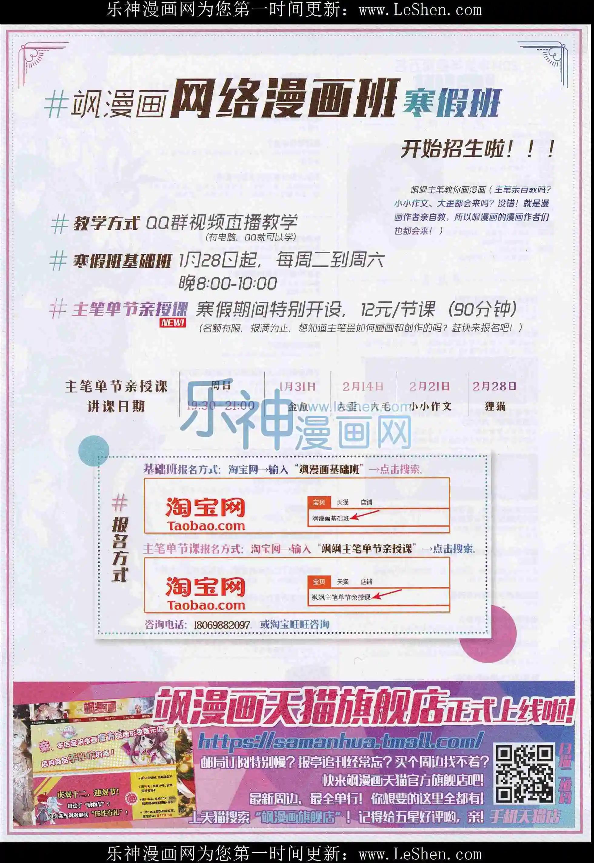 第208期(1/2)-第112话