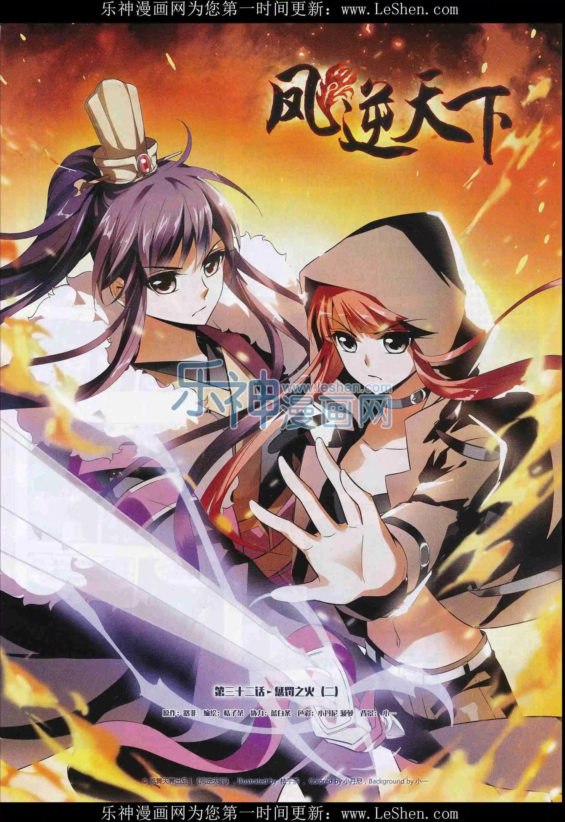 第208期(1/2)-第112话