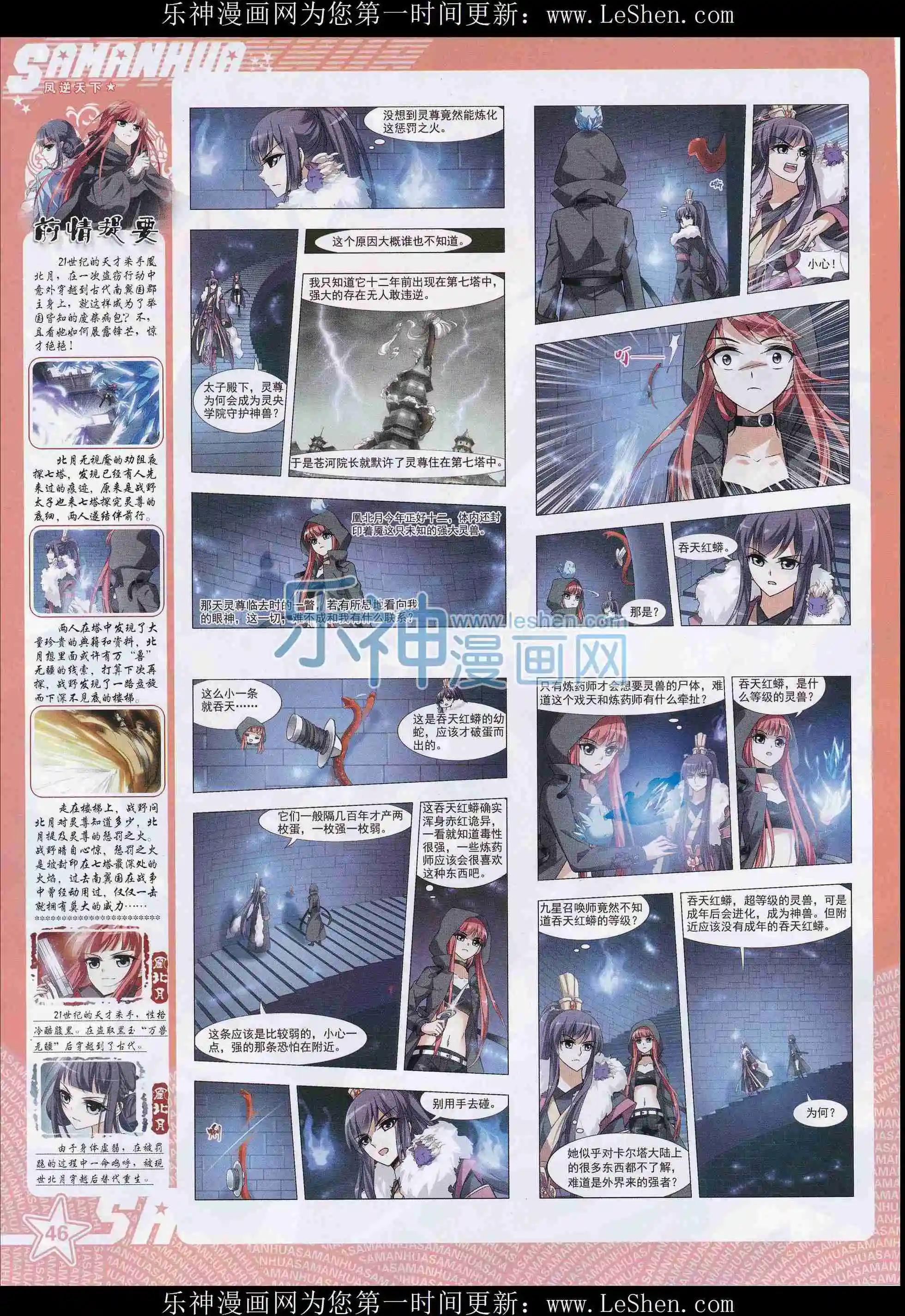 第208期(1/2)-第112话