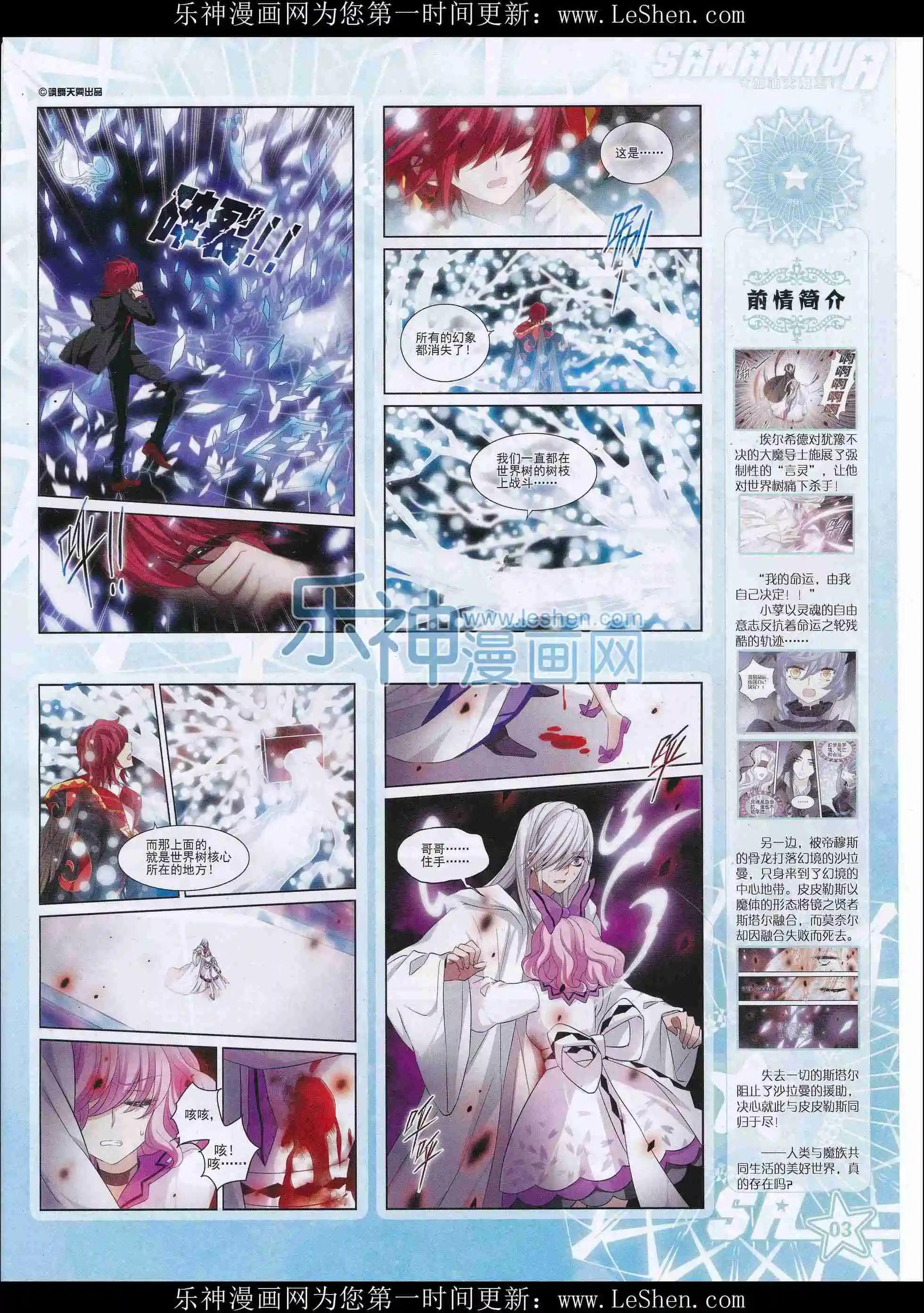 第208期(1/2)-第112话