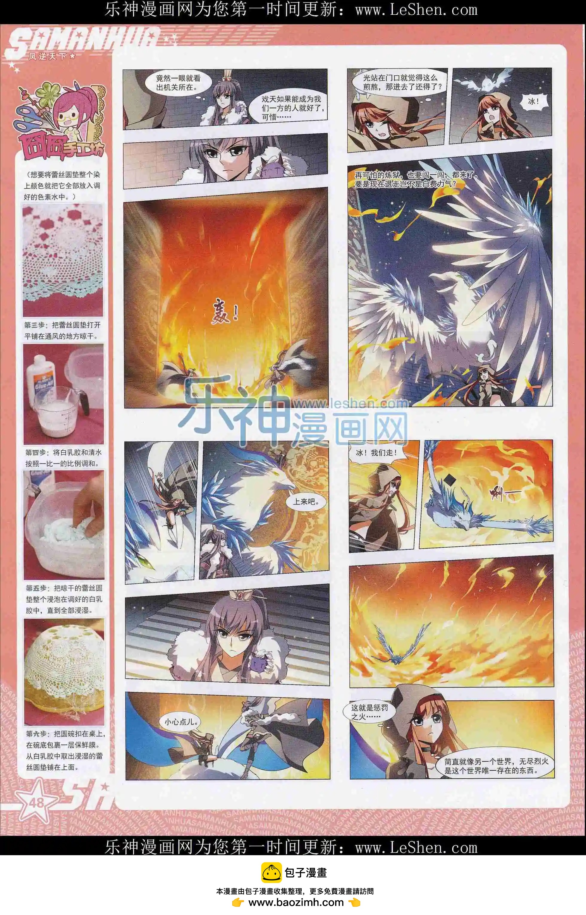 第208期(1/2)-第112话