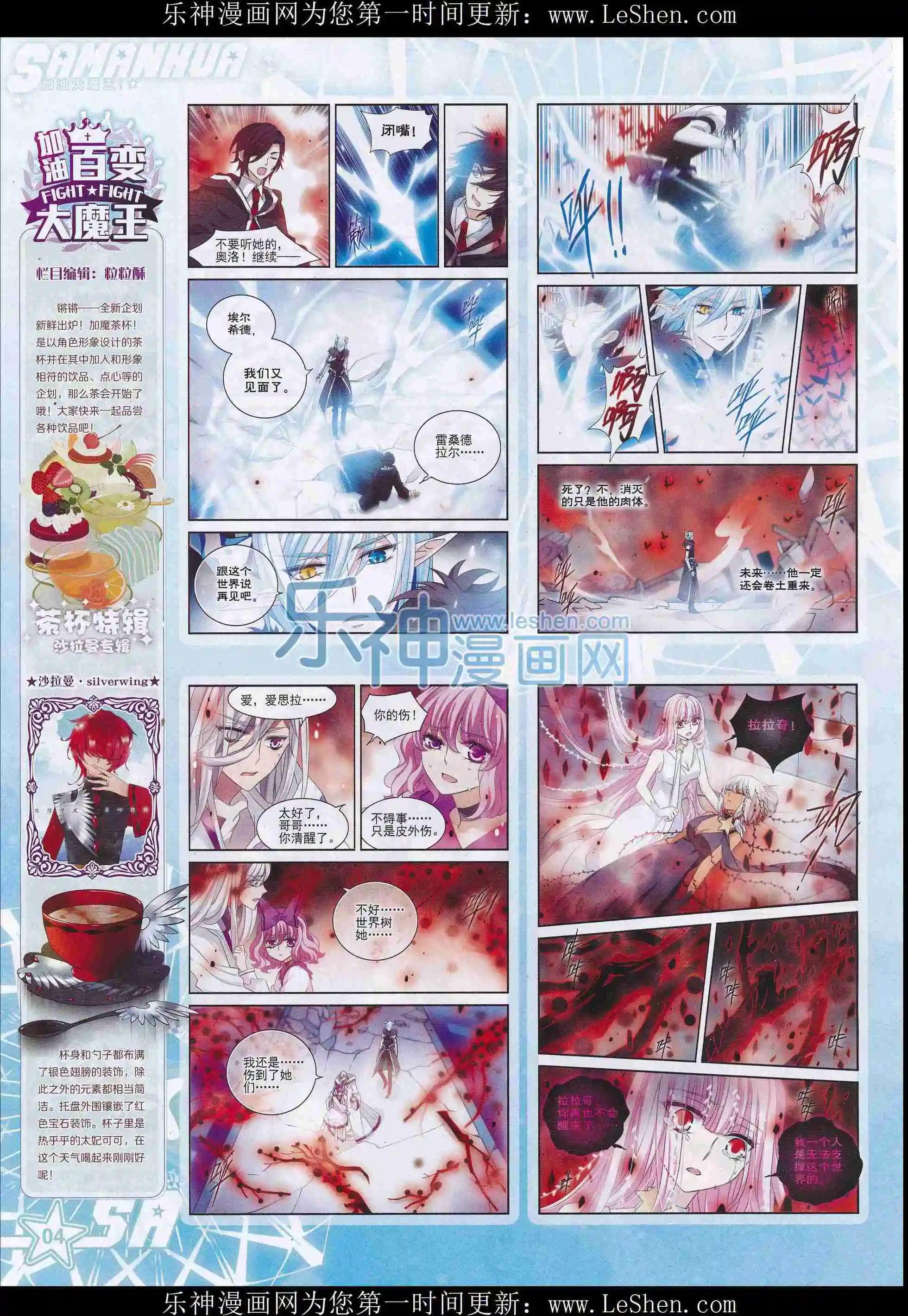 第208期(1/2)-第112话