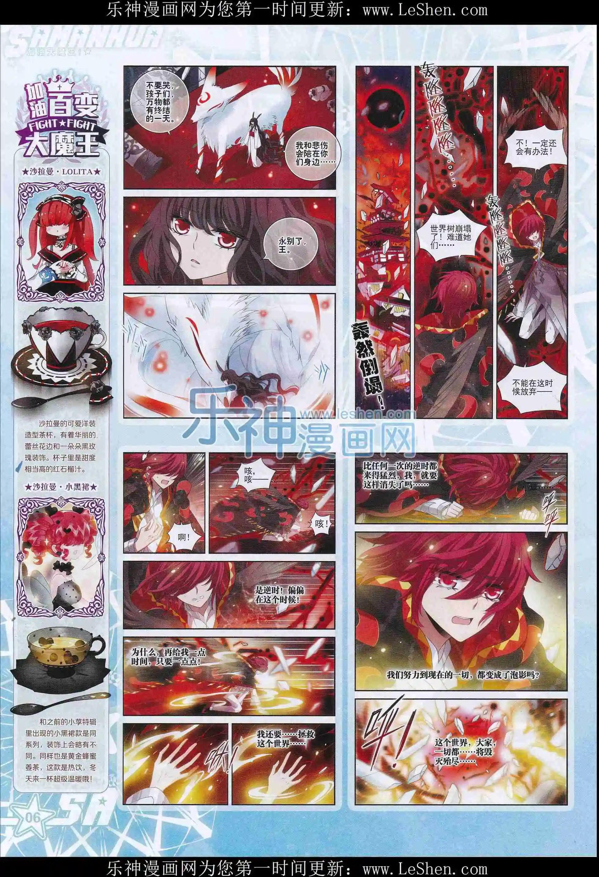 第208期(1/2)-第112话