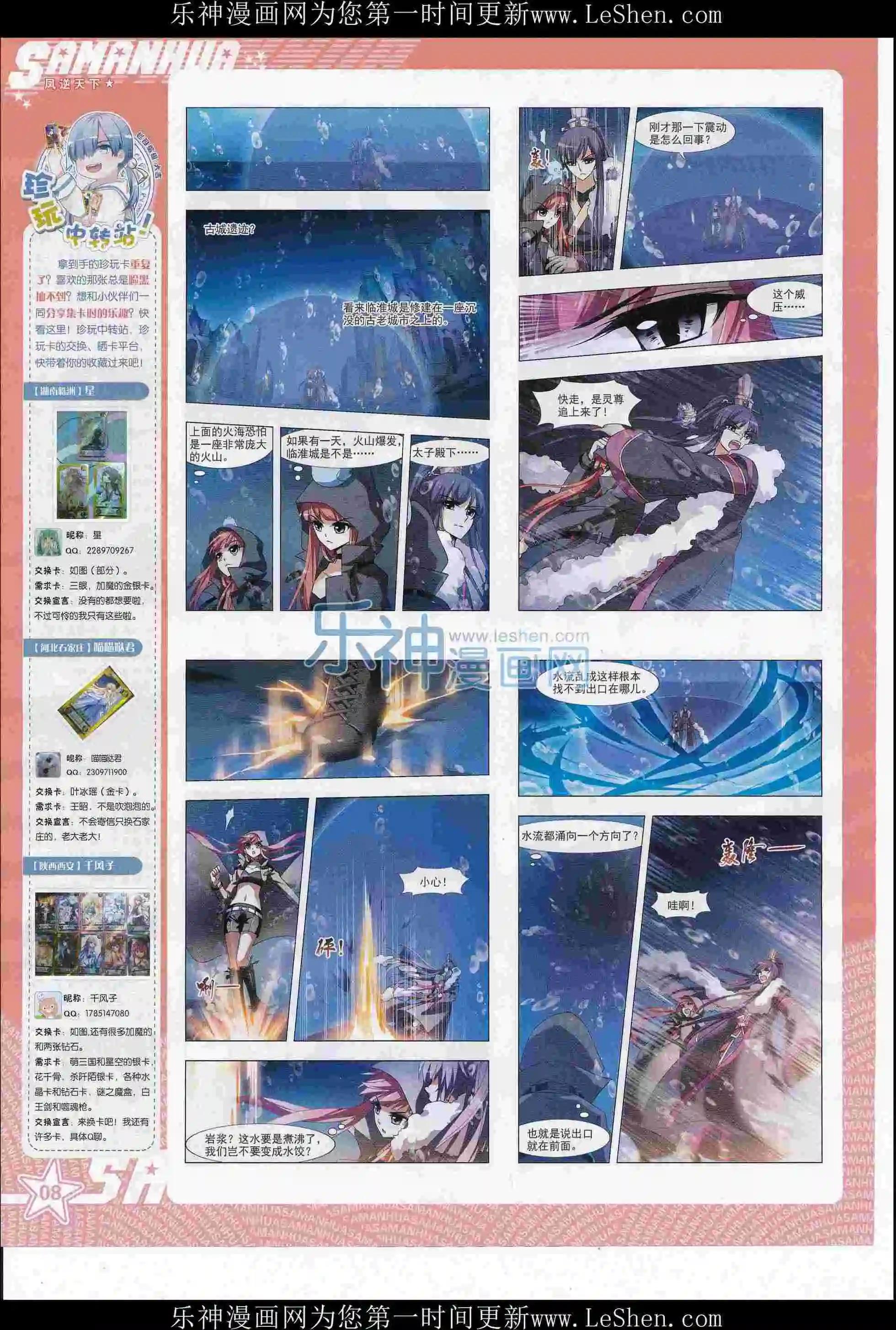 第210期(1/2)-第114话