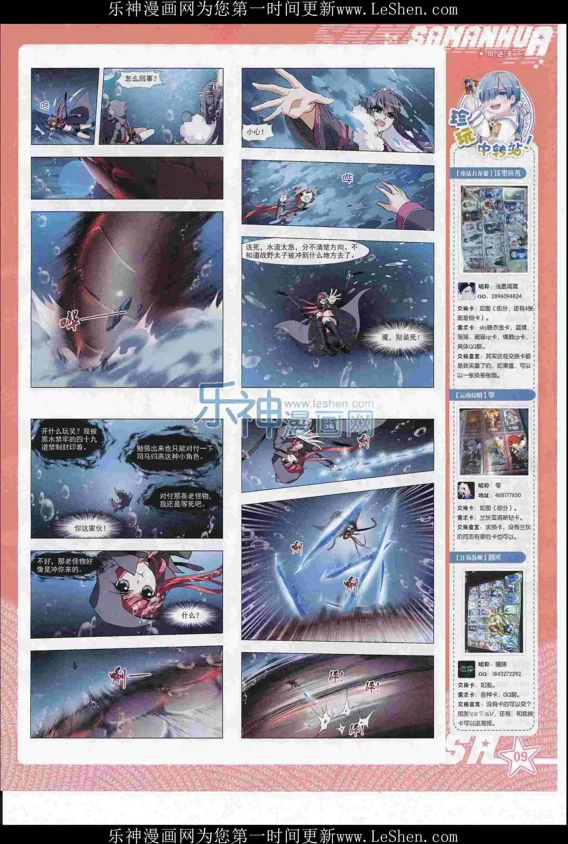 第210期(1/2)-第114话