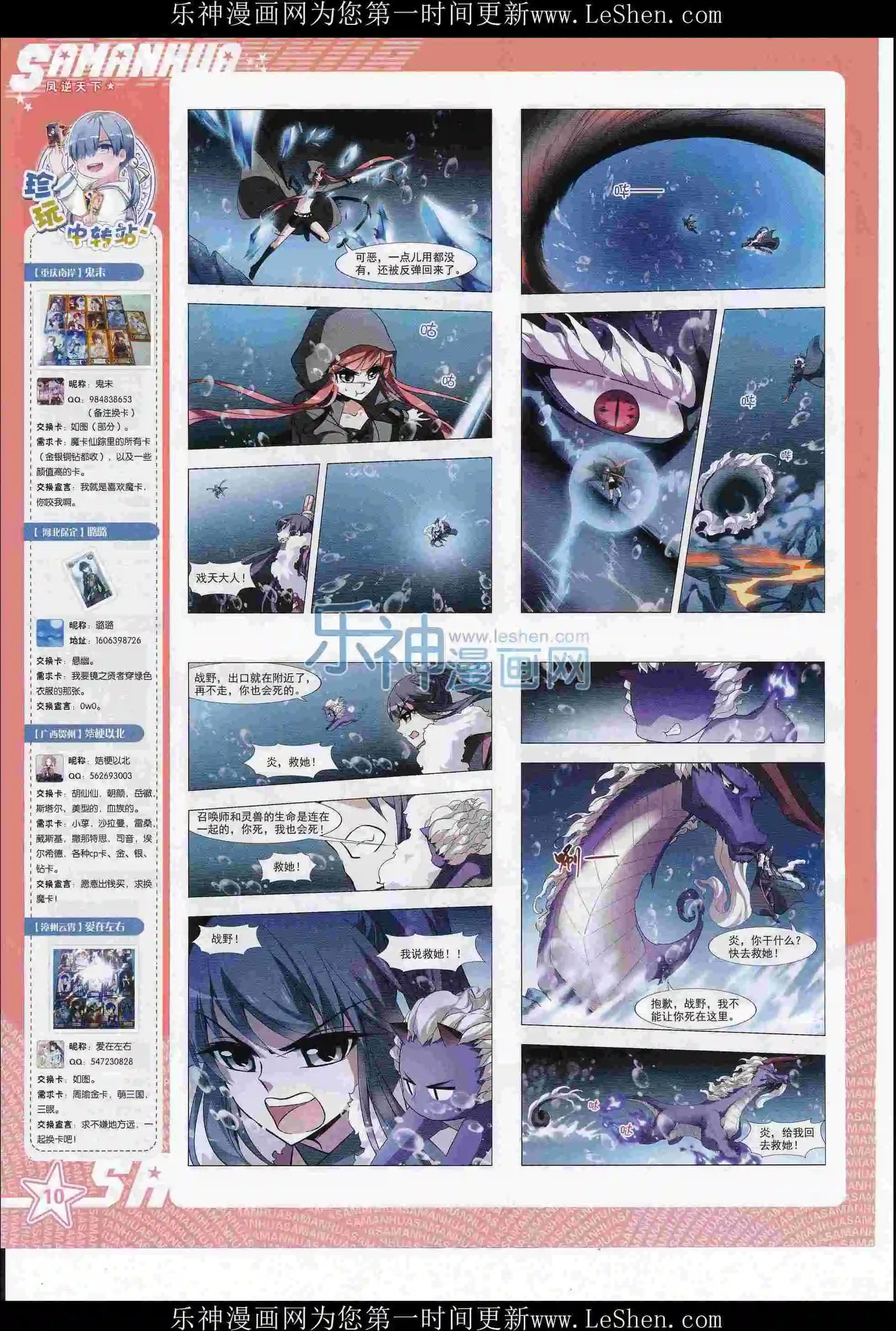 第210期(1/2)-第114话