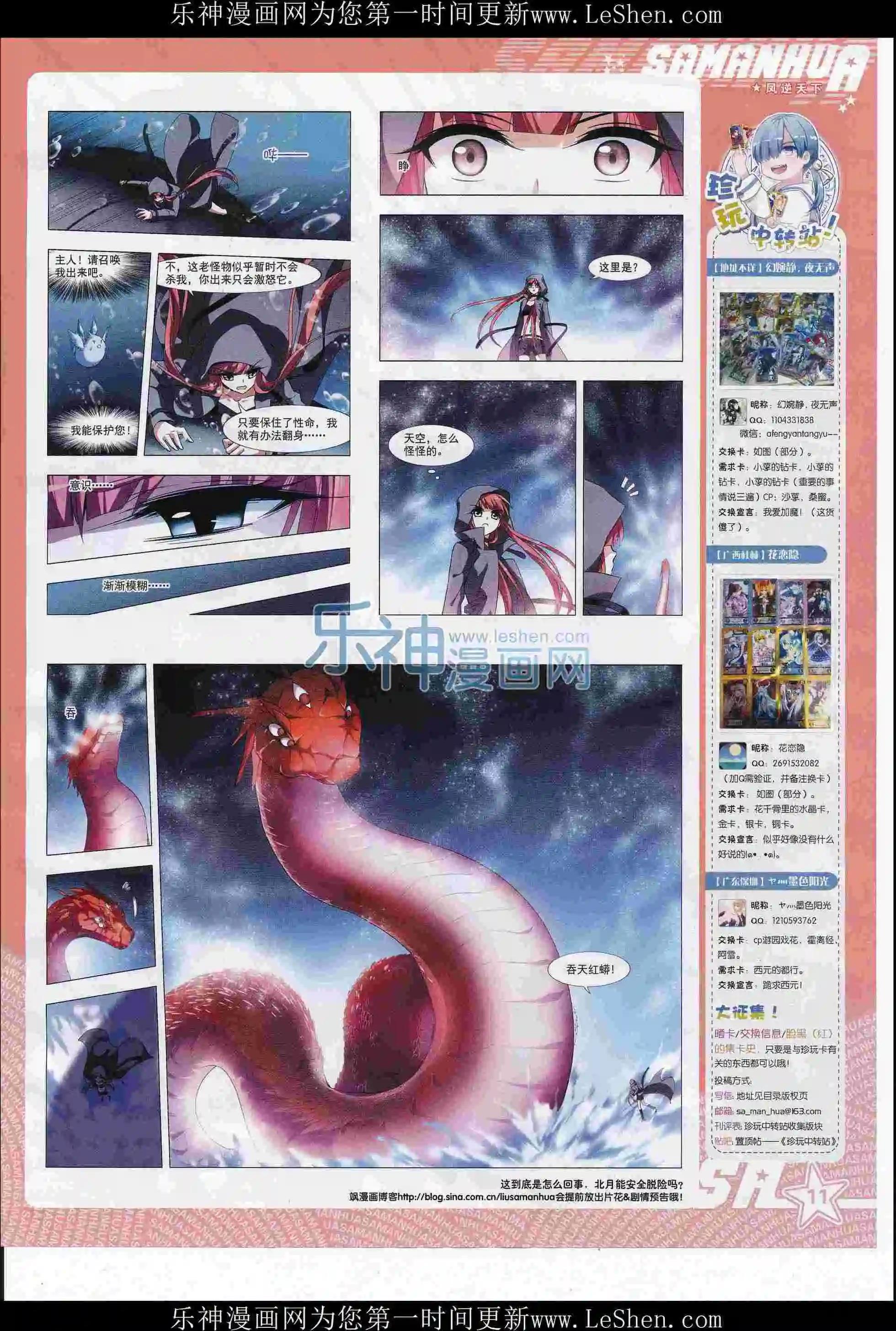 第210期(1/2)-第114话