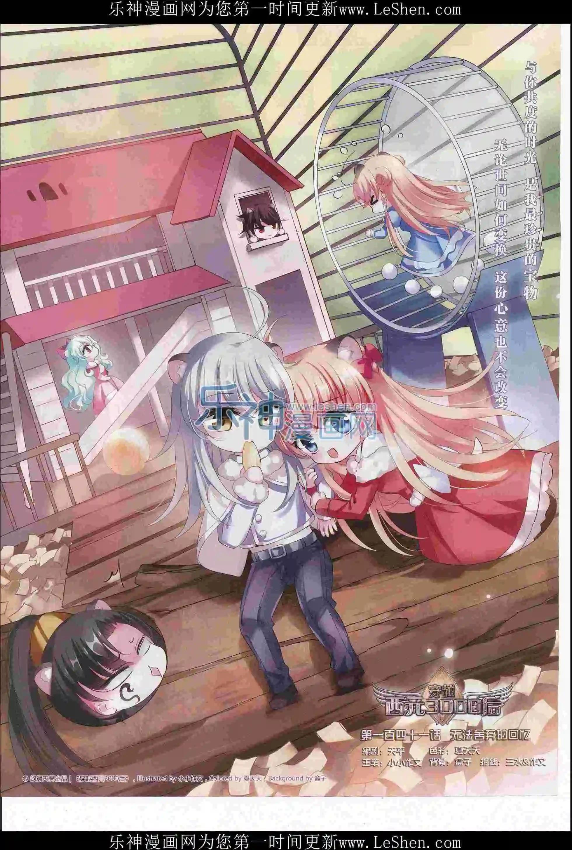 第210期(1/2)-第114话