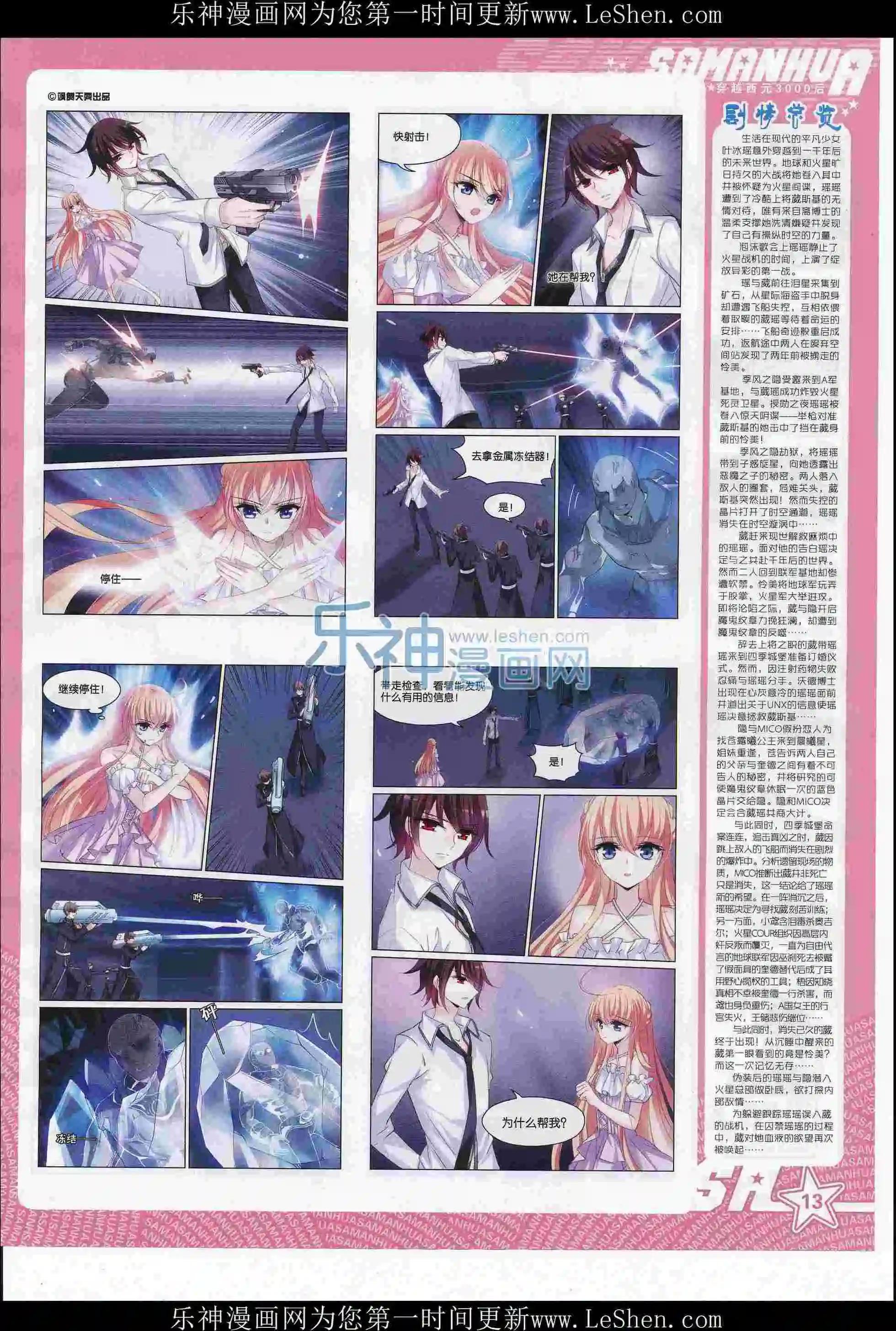 第210期(1/2)-第114话