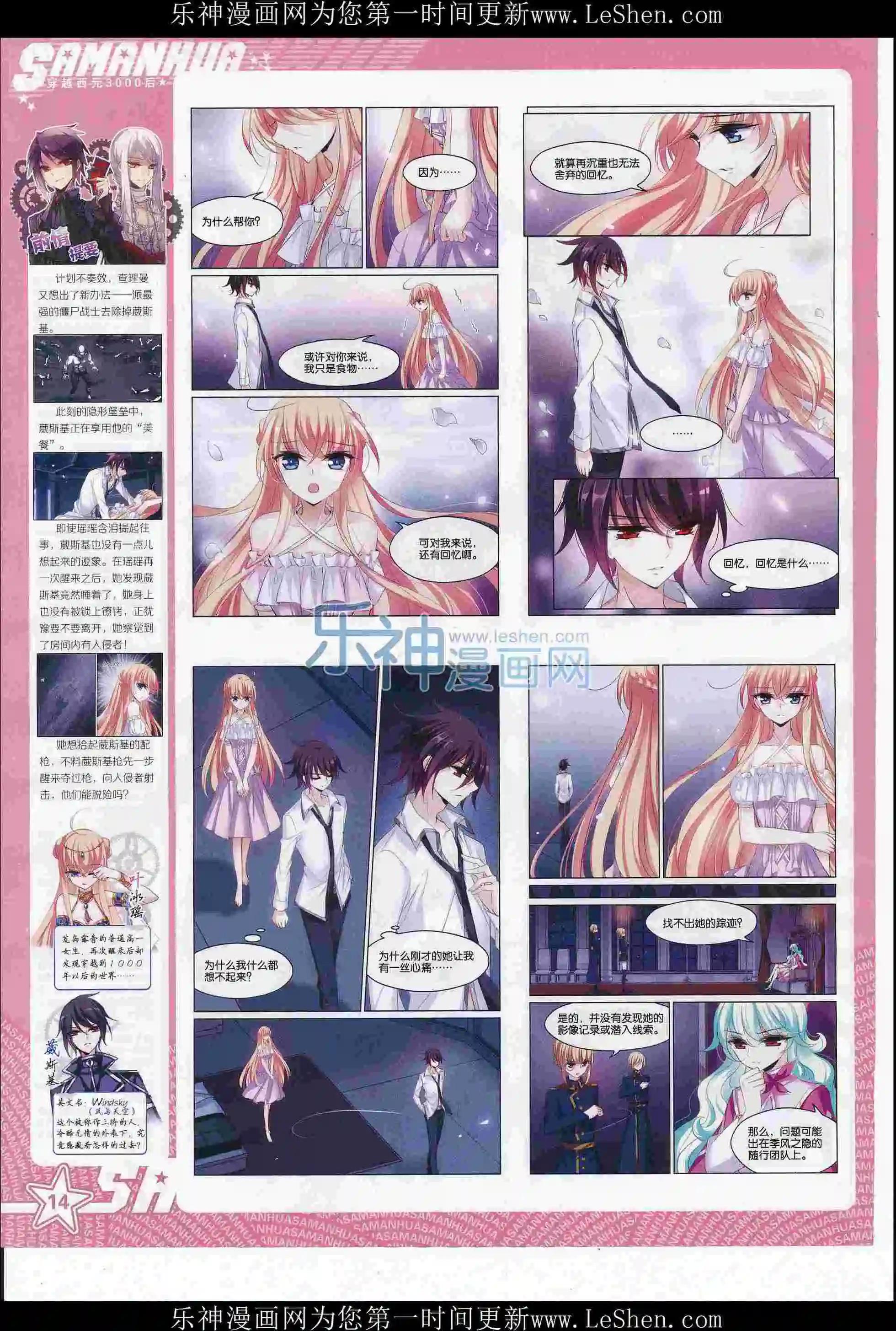 第210期(1/2)-第114话