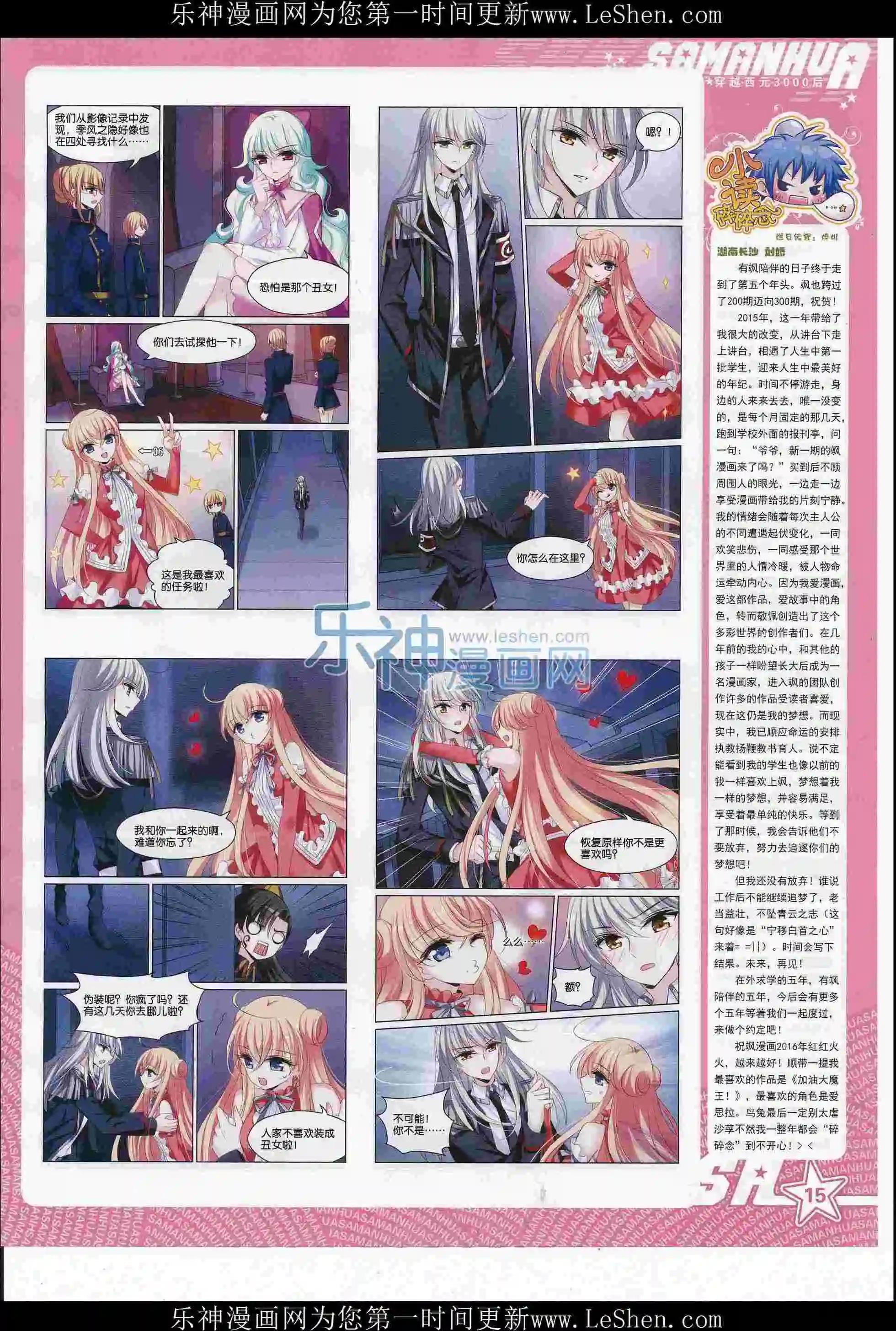 第210期(1/2)-第114话