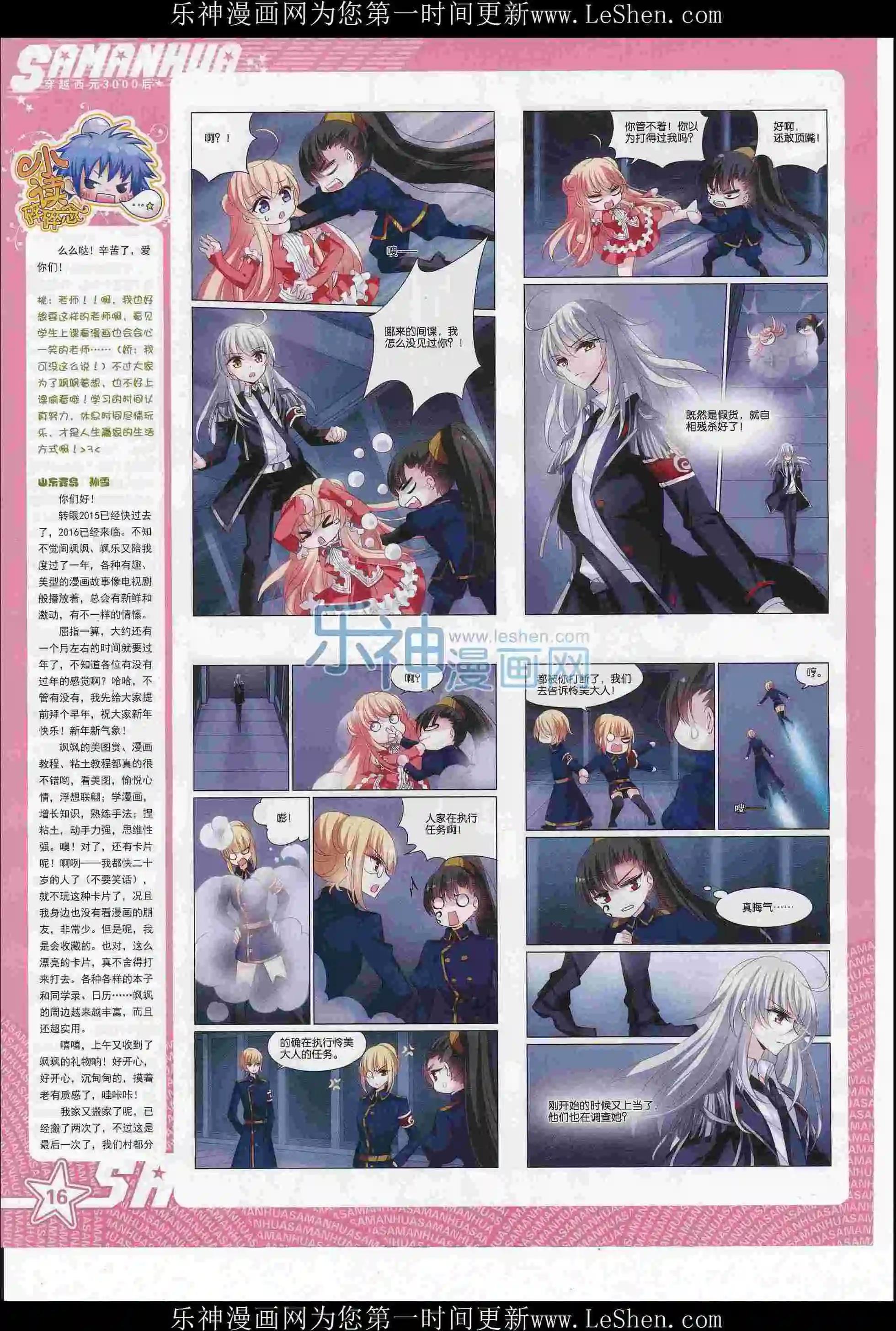 第210期(1/2)-第114话