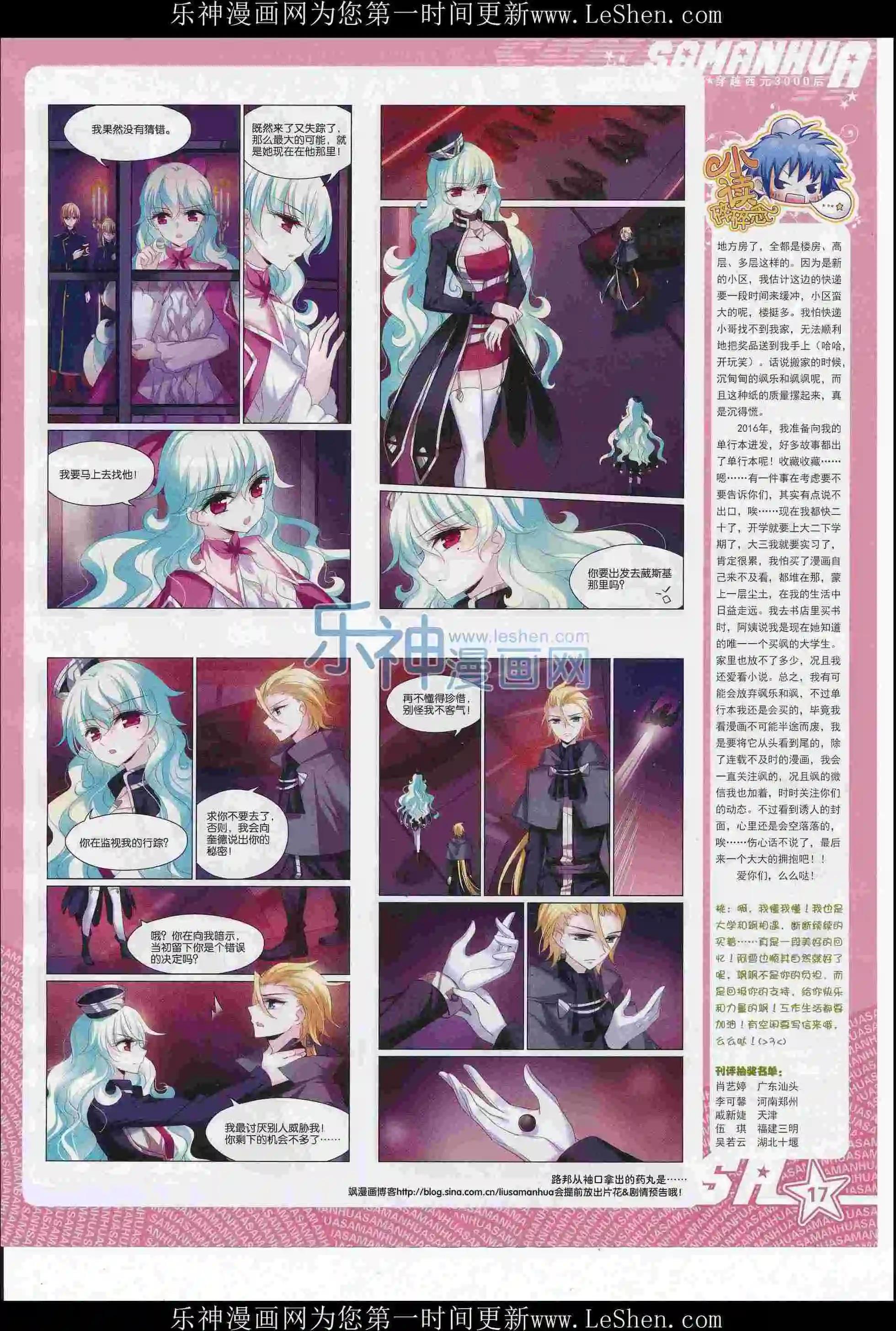 第210期(1/2)-第114话