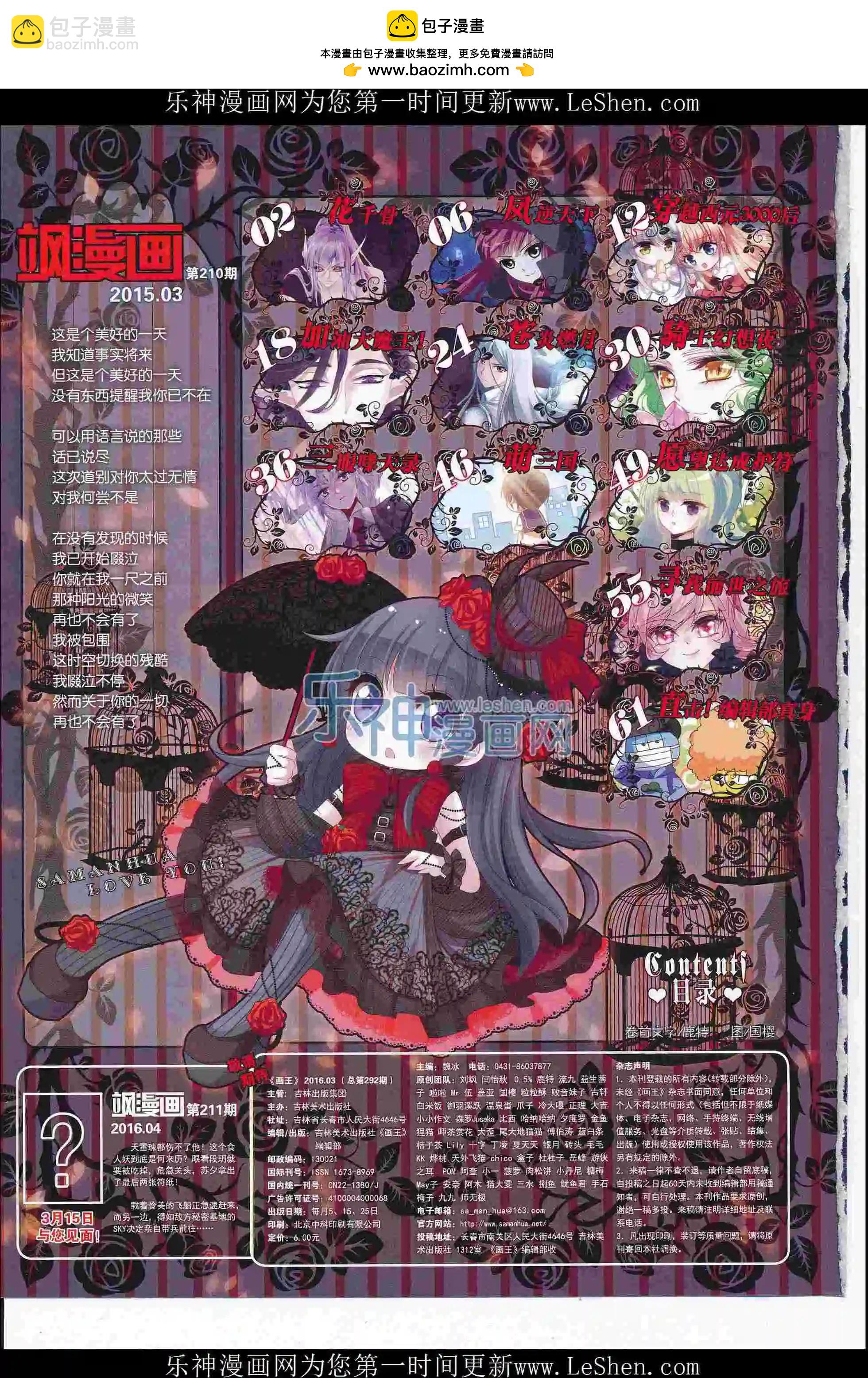 第210期(1/2)-第114话