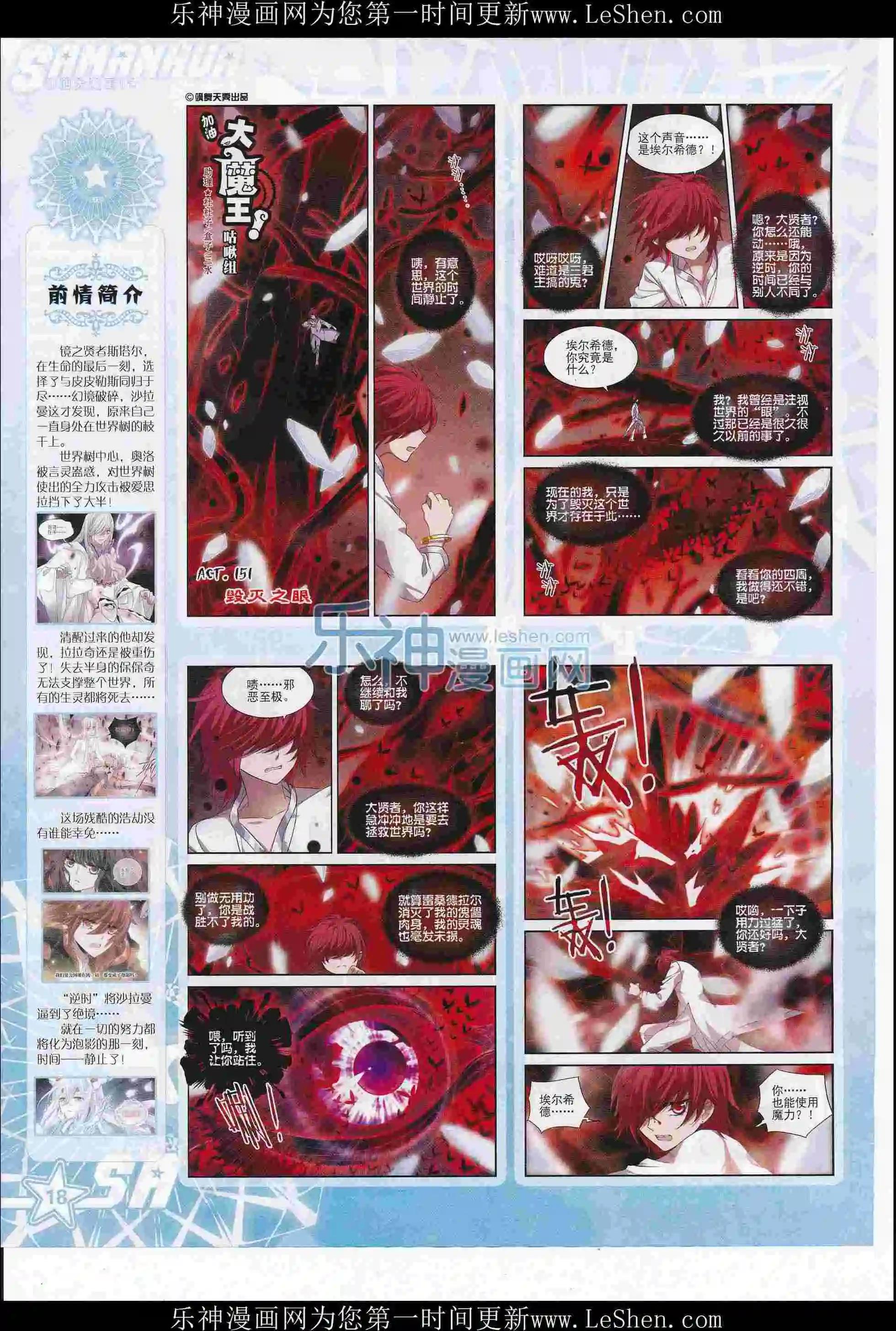 第210期(1/2)-第114话