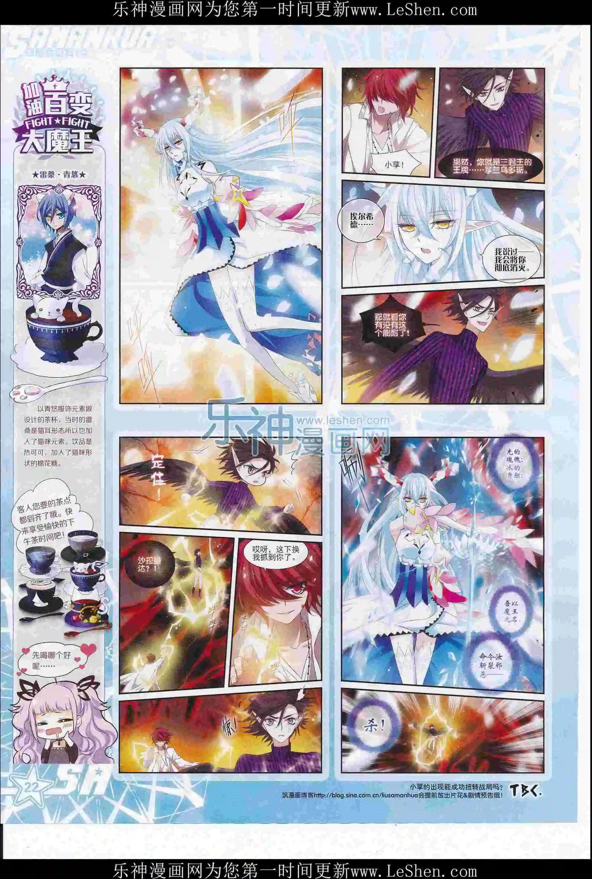 第210期(1/2)-第114话